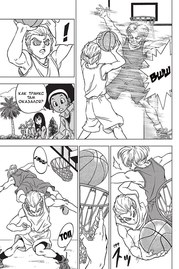 Read Dragon Ball Super RU Manga Online