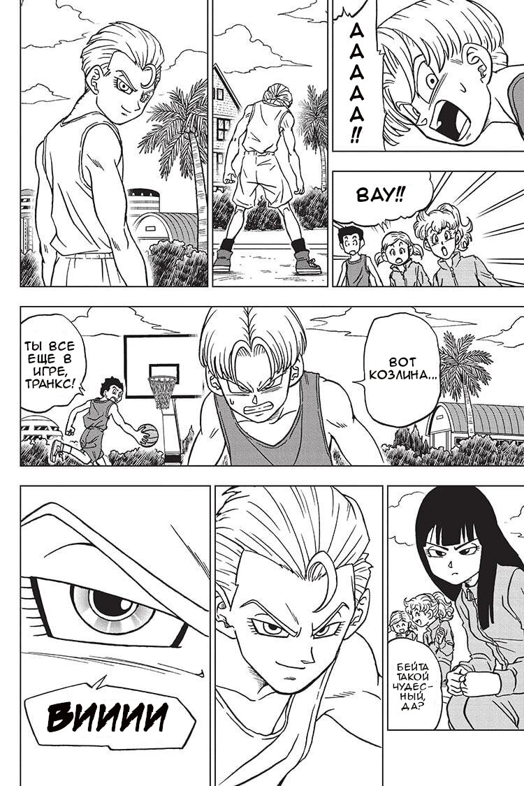 Read Dragon Ball Super RU Manga Online