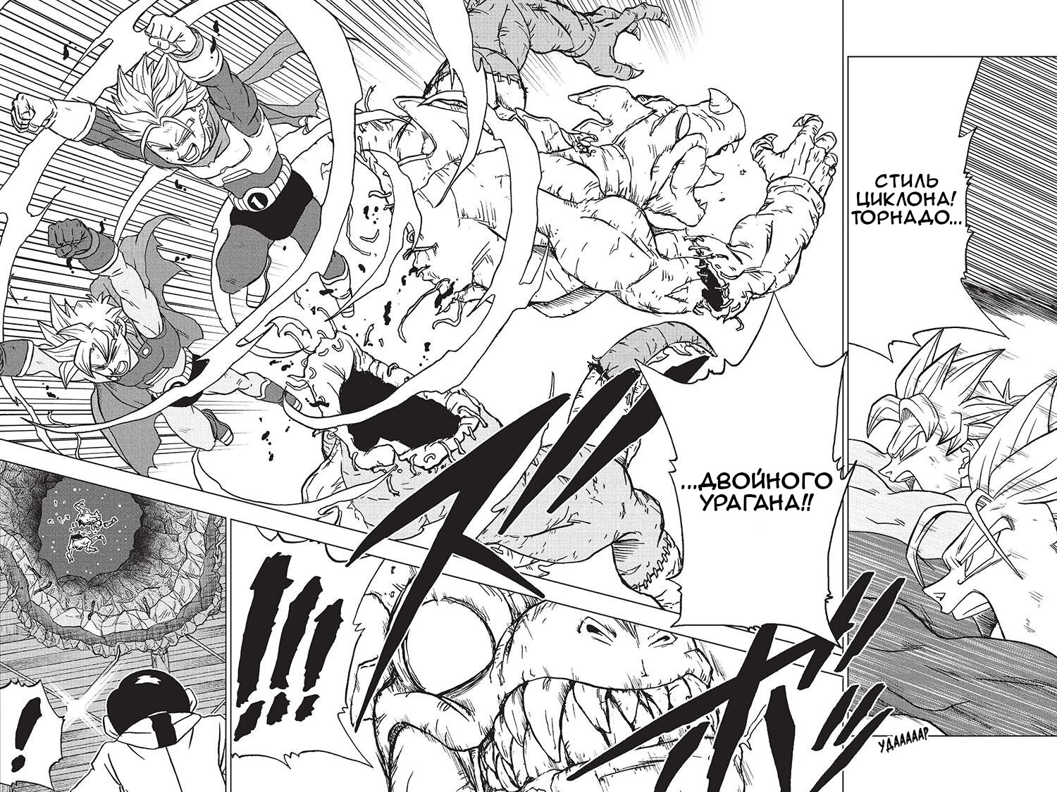 Read Dragon Ball Super RU Manga Online