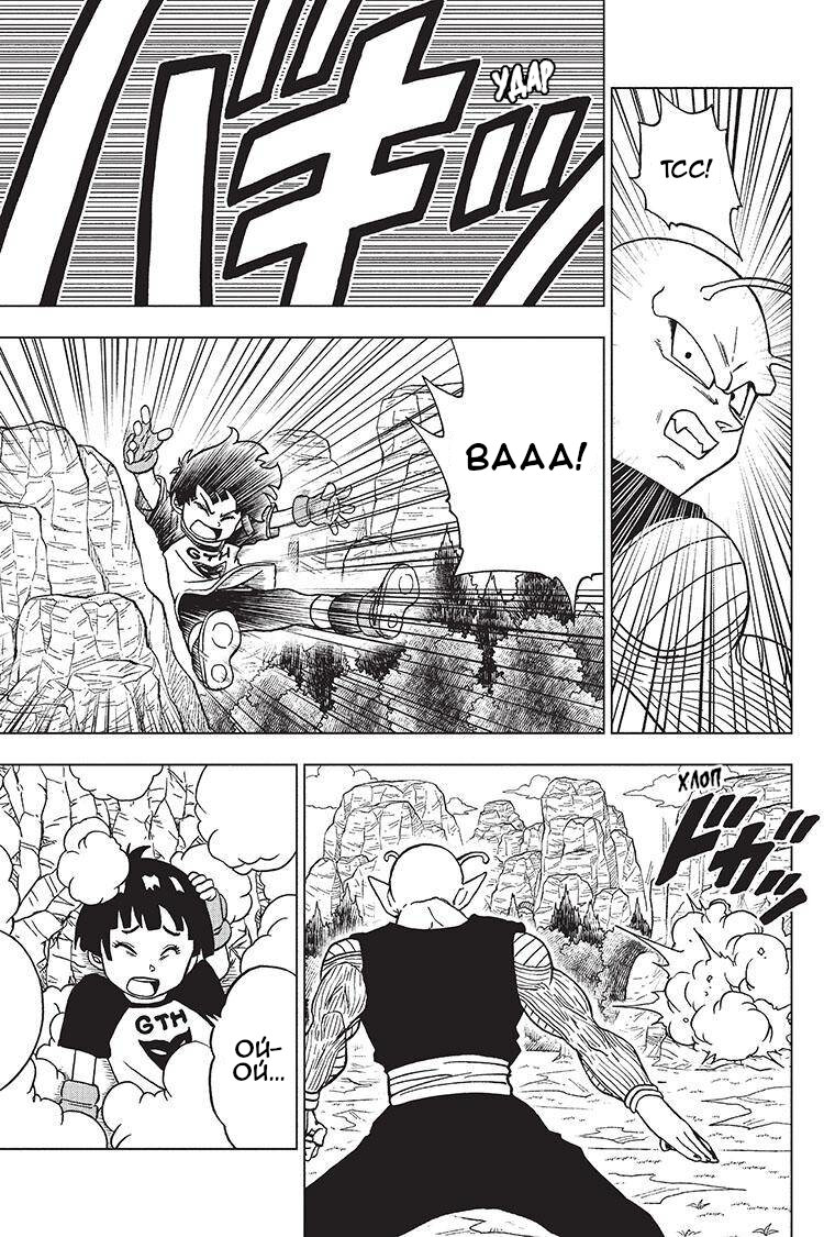 Read Dragon Ball Super RU Manga Online