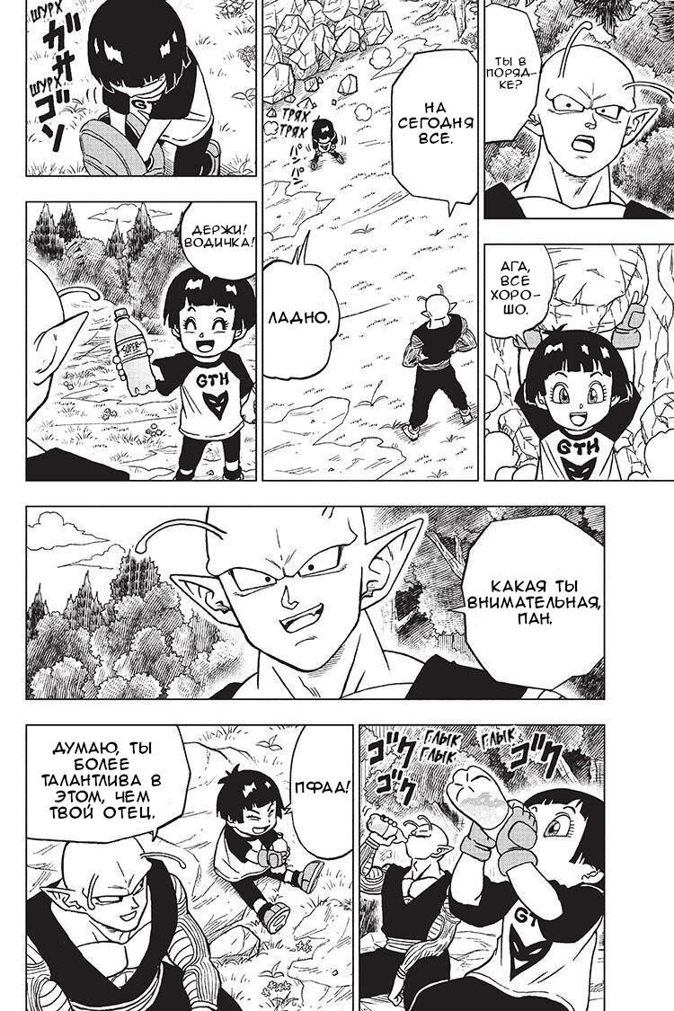 Read Dragon Ball Super RU Manga Online