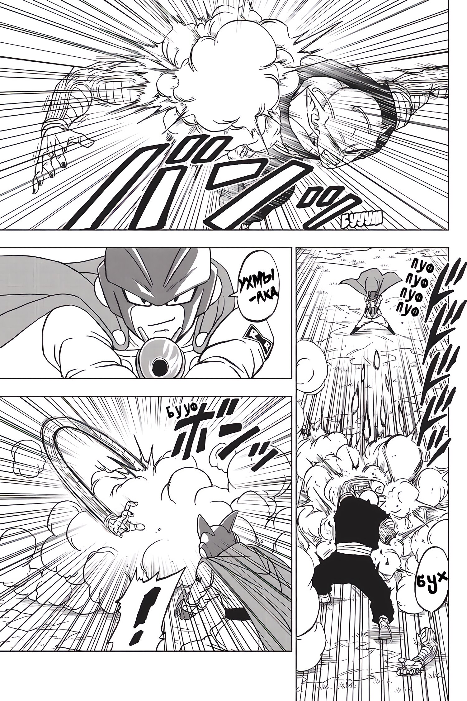 Read Dragon Ball Super RU Manga Online