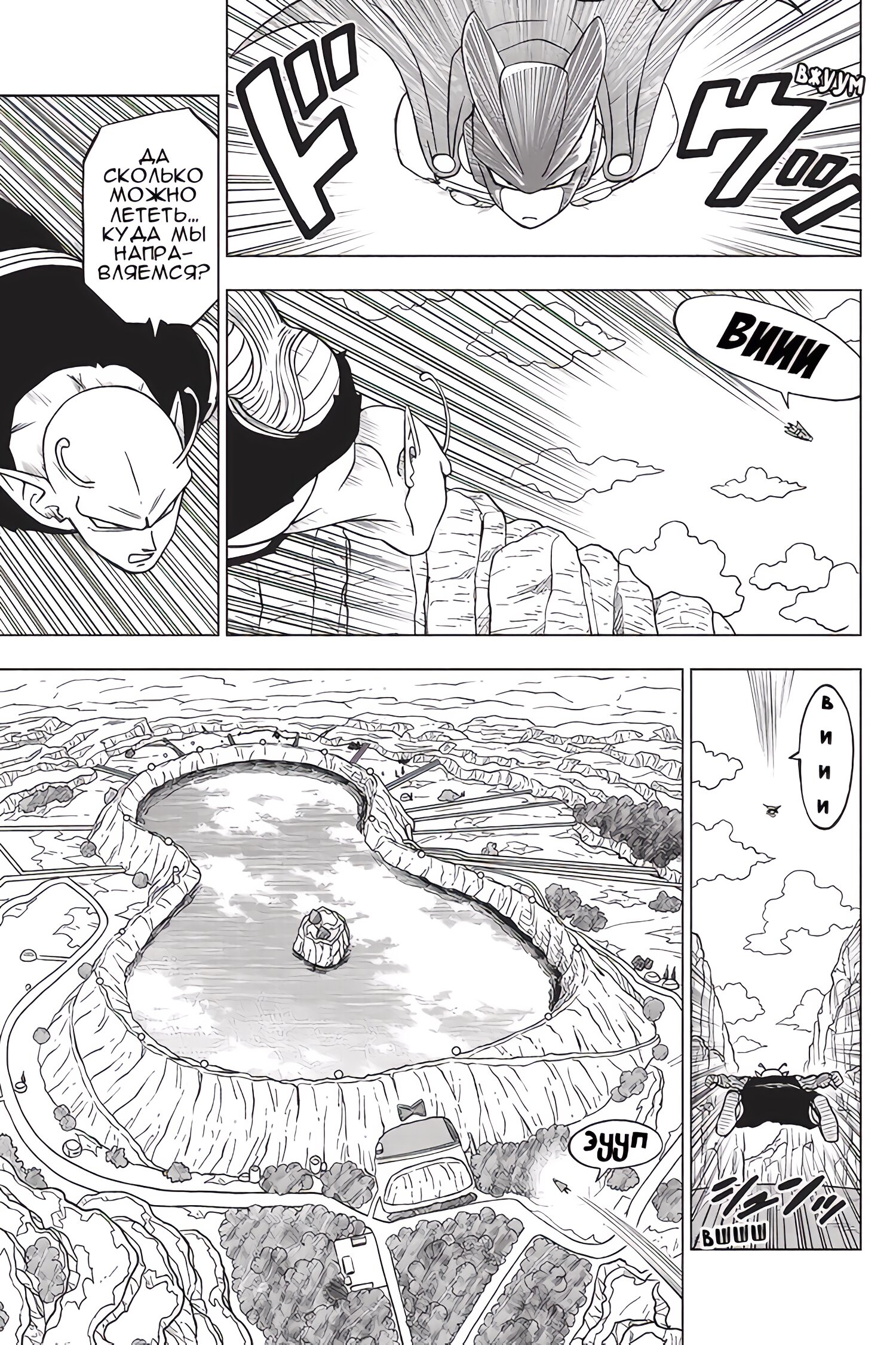Read Dragon Ball Super RU Manga Online