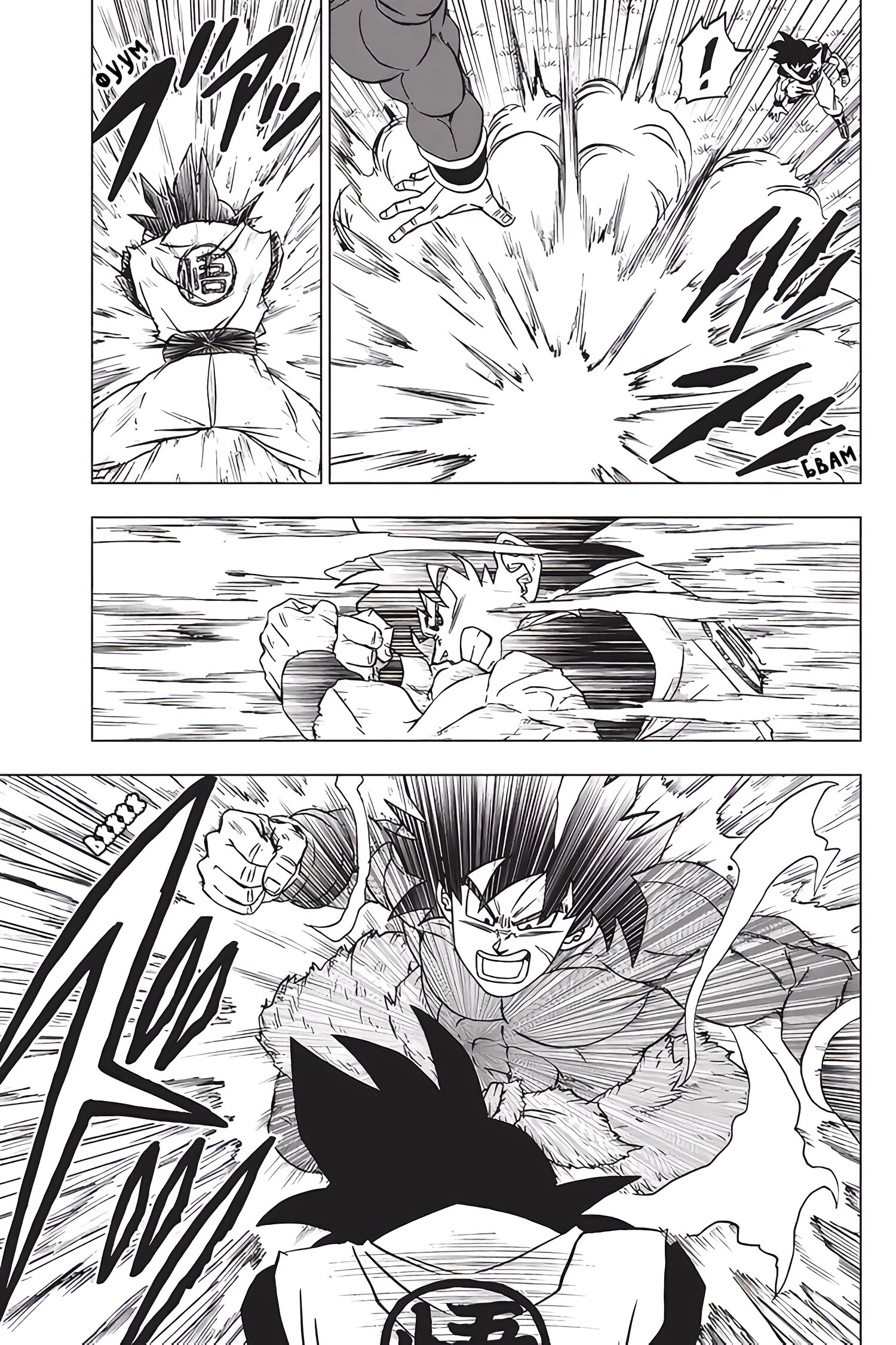 Read Dragon Ball Super RU Manga Online