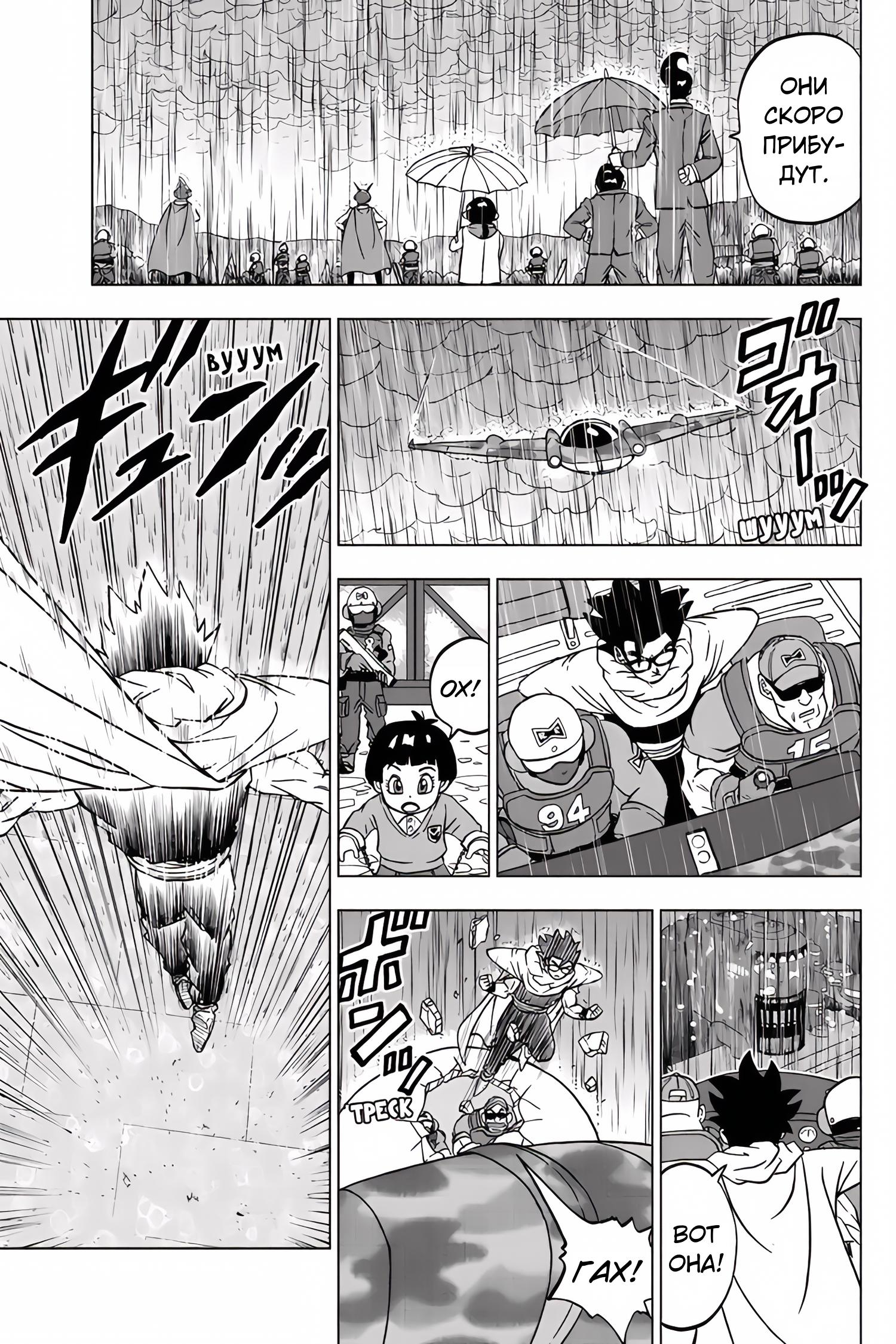 Read Dragon Ball Super RU Manga Online