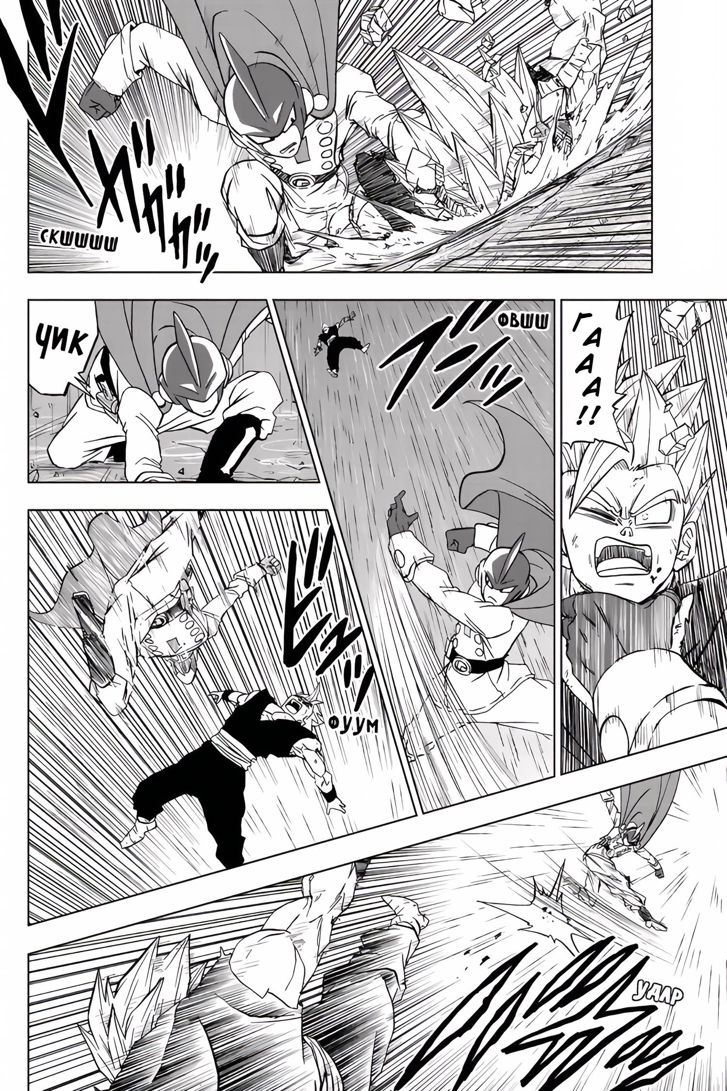 Read Dragon Ball Super RU Manga Online