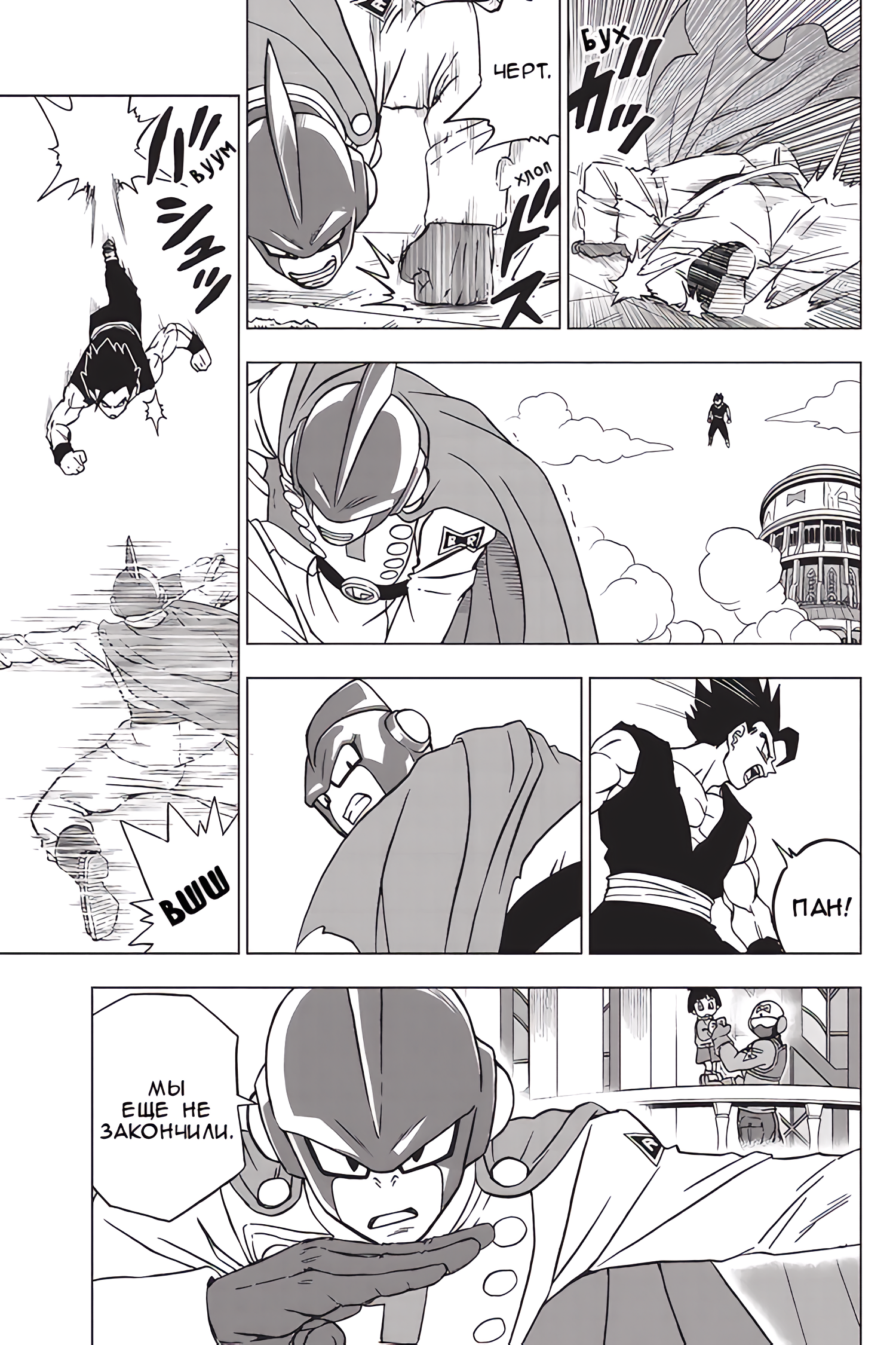 Read Dragon Ball Super RU Manga Online