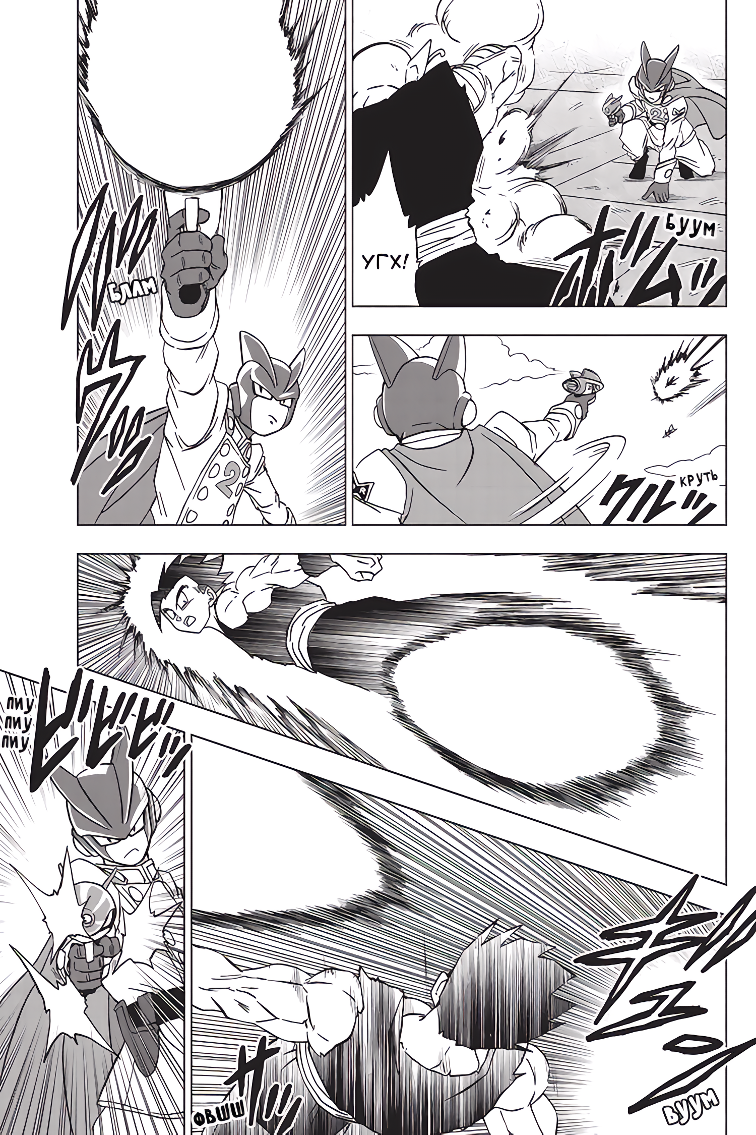 Read Dragon Ball Super RU Manga Online