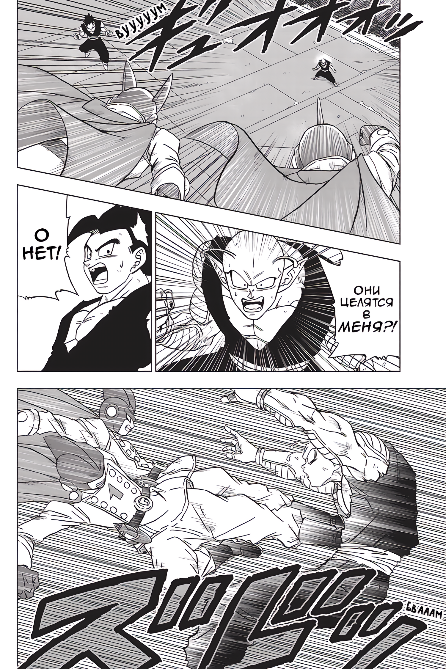 Read Dragon Ball Super RU Manga Online