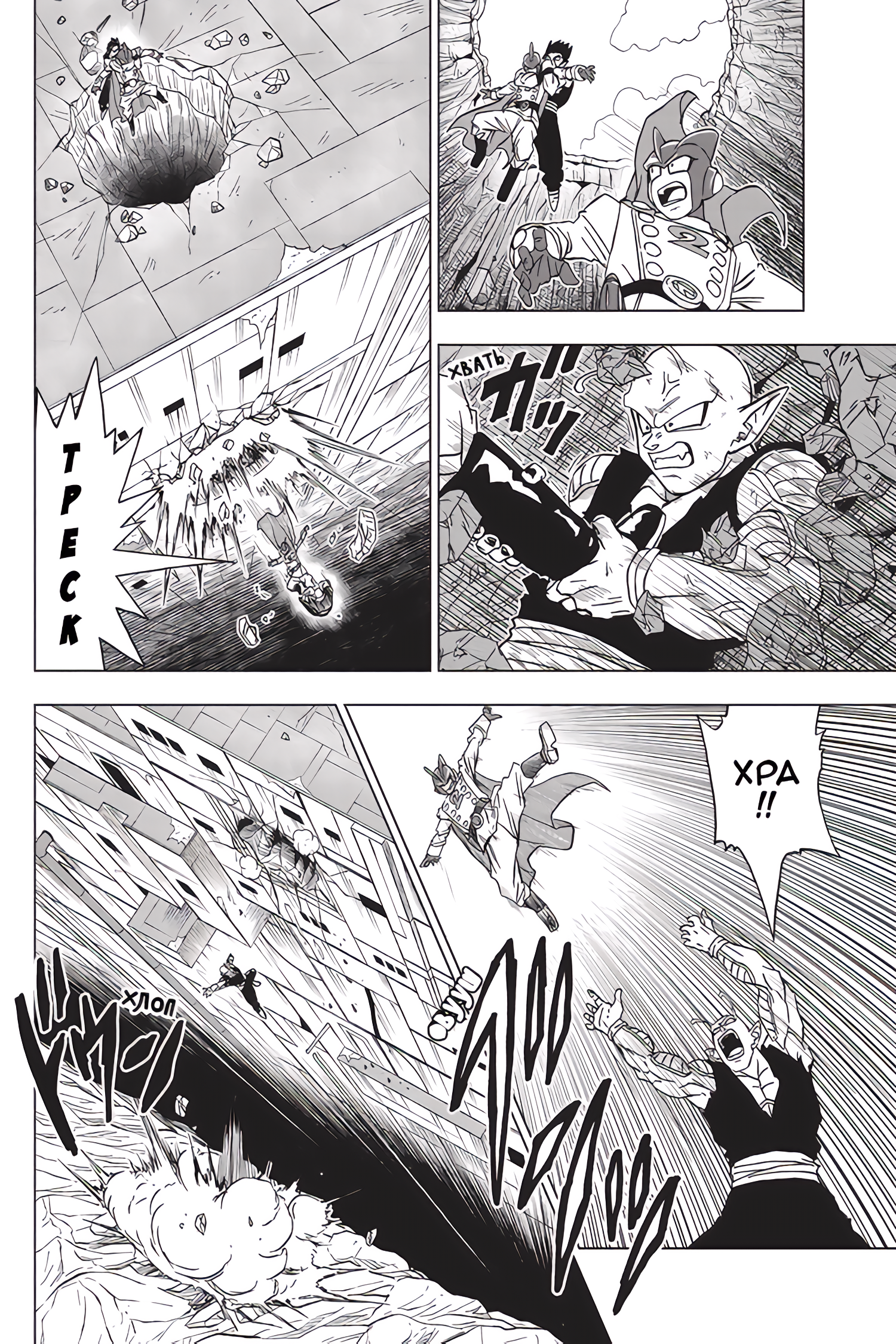 Read Dragon Ball Super RU Manga Online