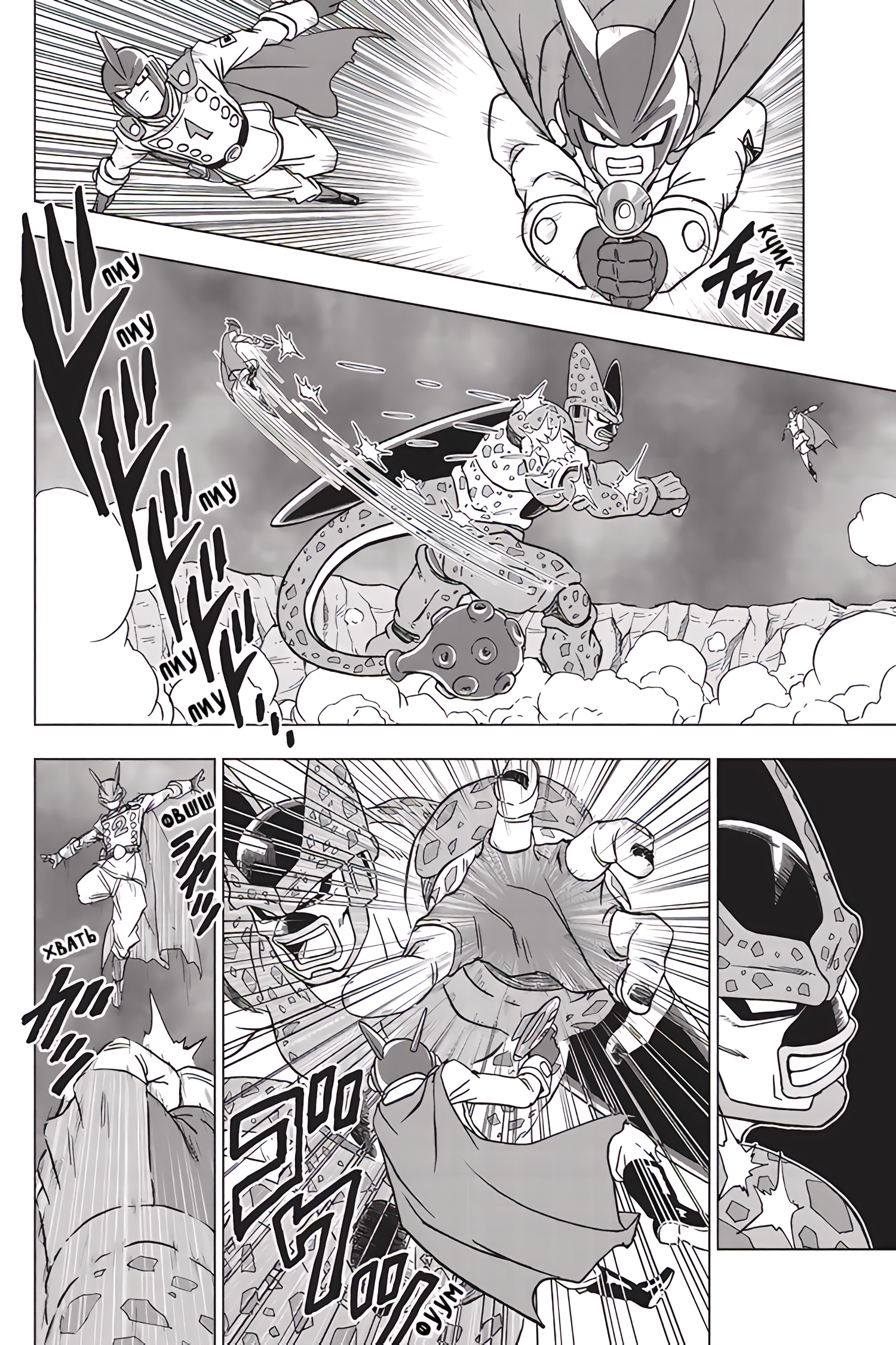 Read Dragon Ball Super RU Manga Online