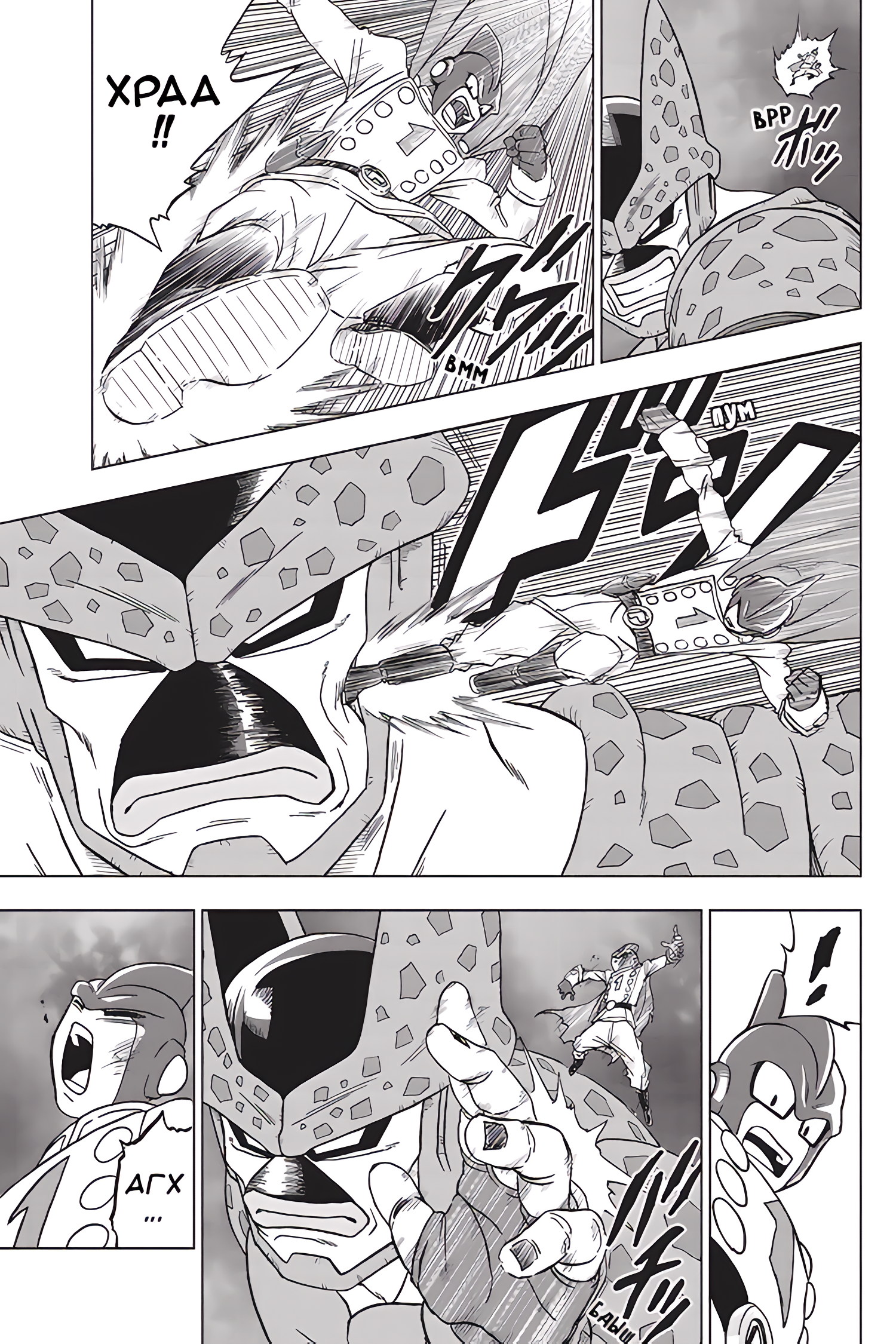 Read Dragon Ball Super RU Manga Online