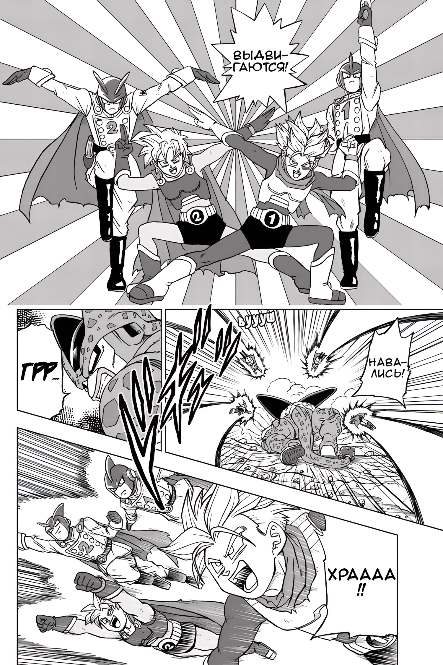 Read Dragon Ball Super RU Manga Online