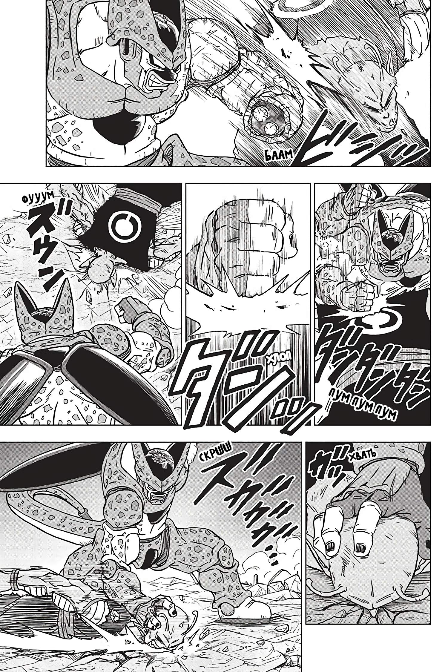 Read Dragon Ball Super RU Manga Online