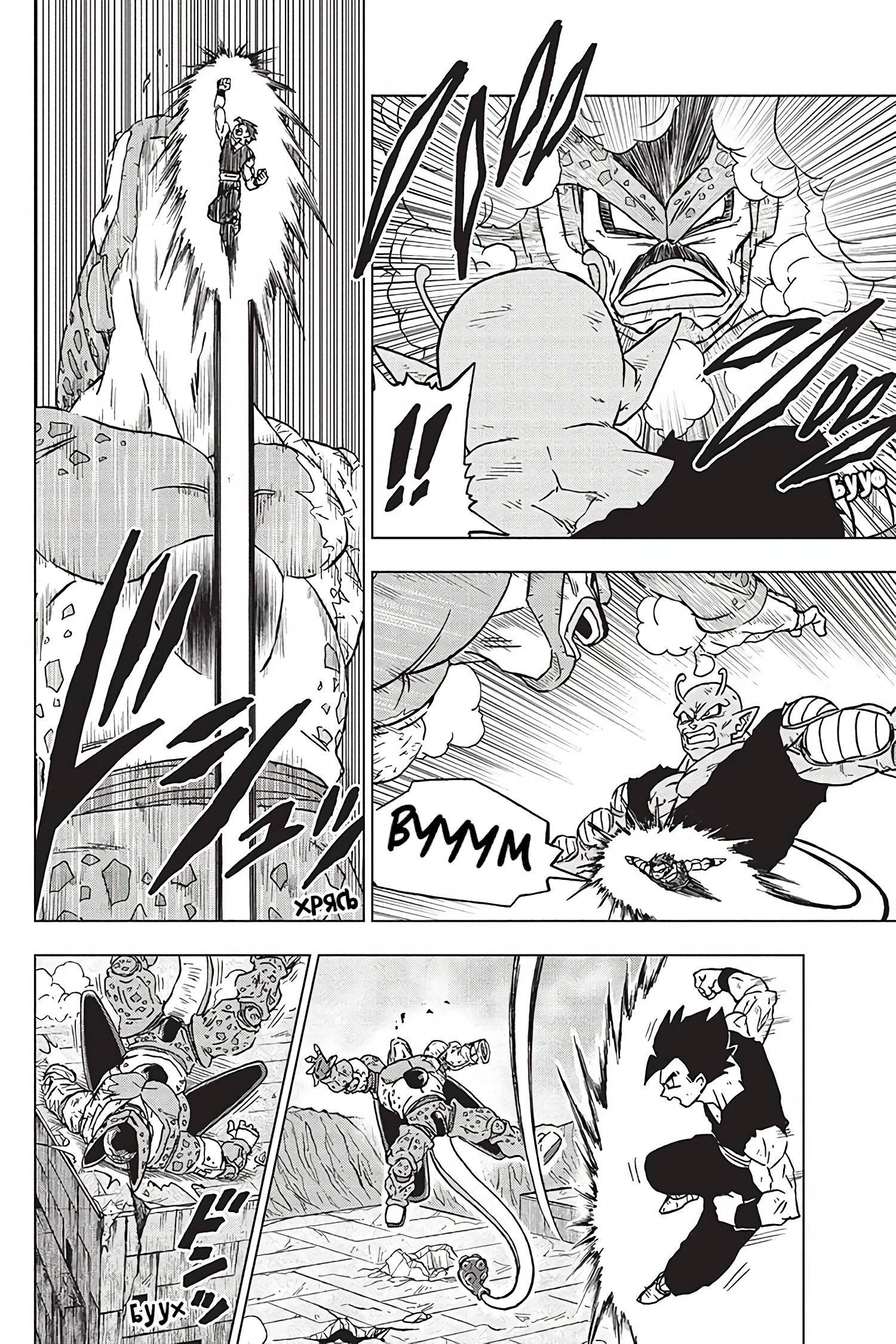 Read Dragon Ball Super RU Manga Online
