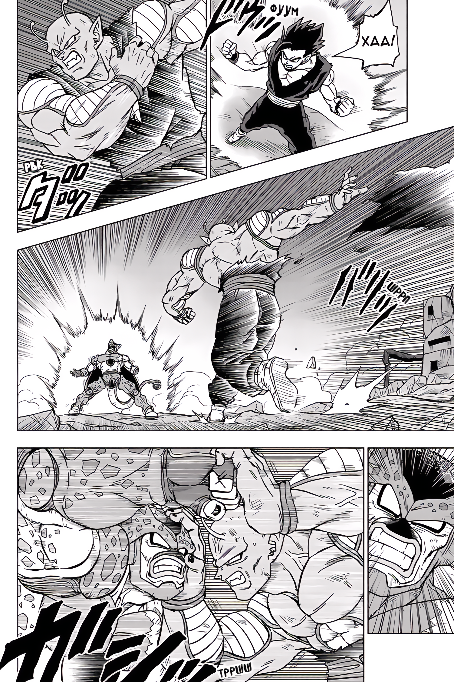 Read Dragon Ball Super RU Manga Online