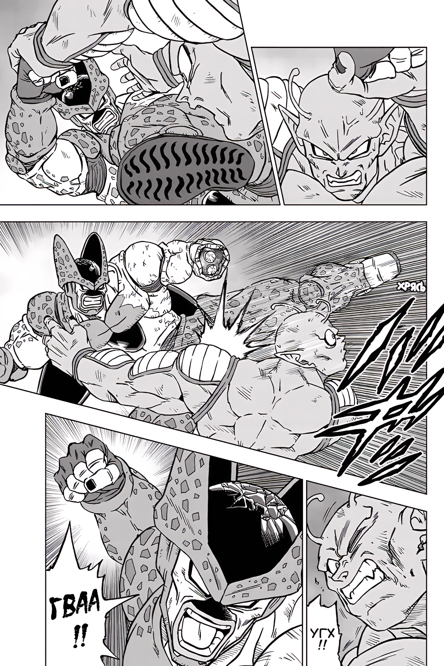 Read Dragon Ball Super RU Manga Online