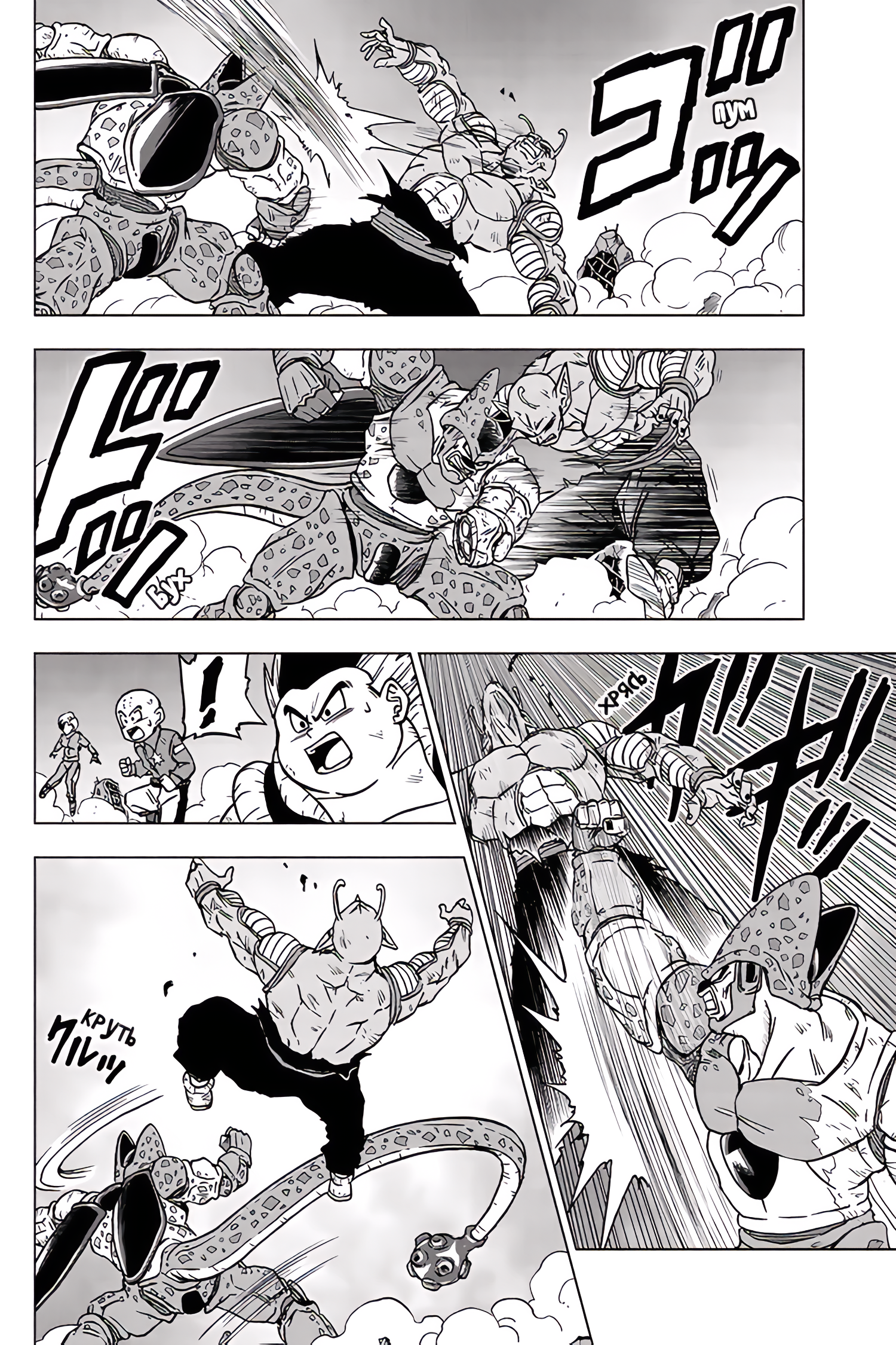 Read Dragon Ball Super RU Manga Online
