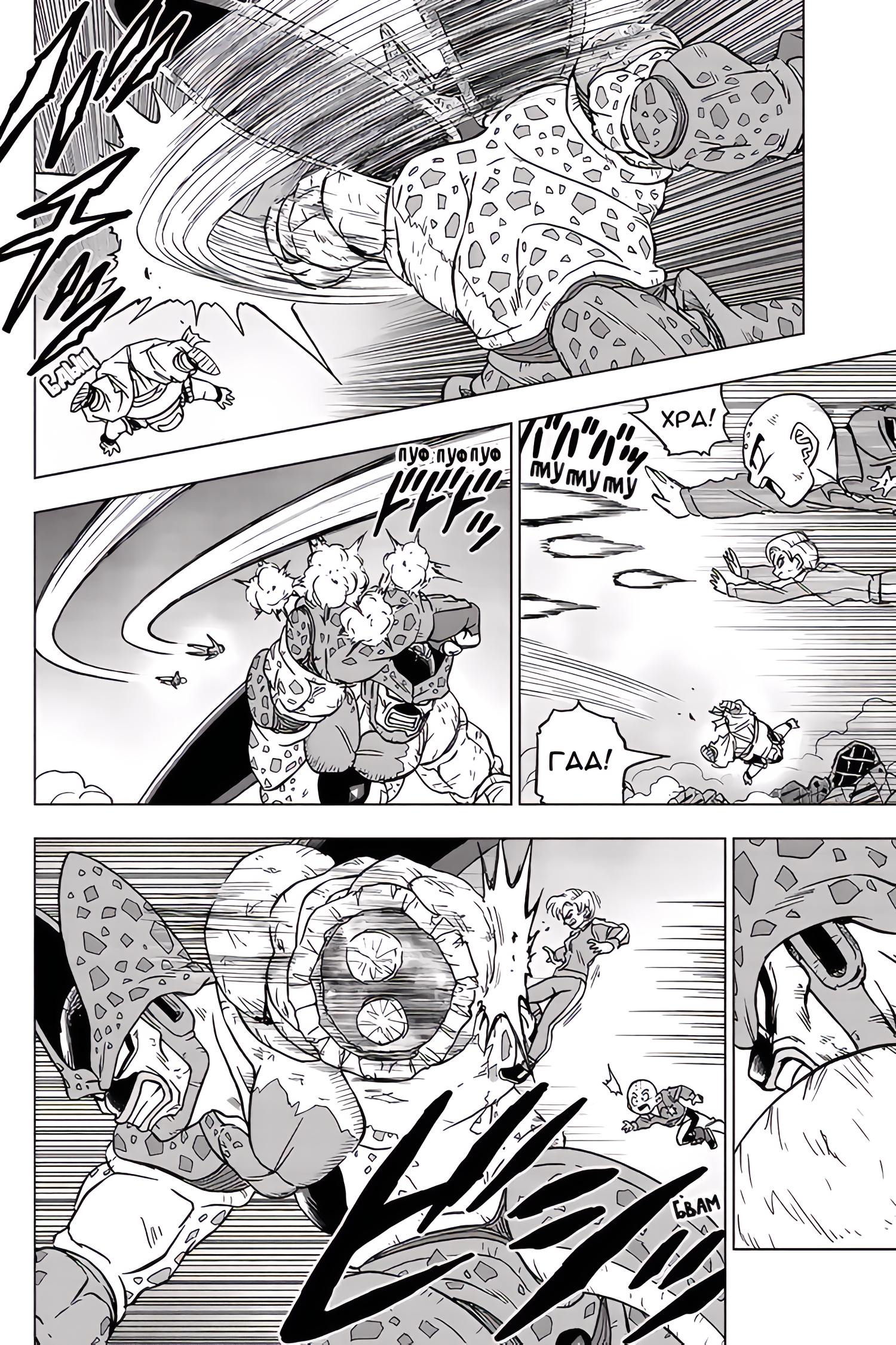 Read Dragon Ball Super RU Manga Online