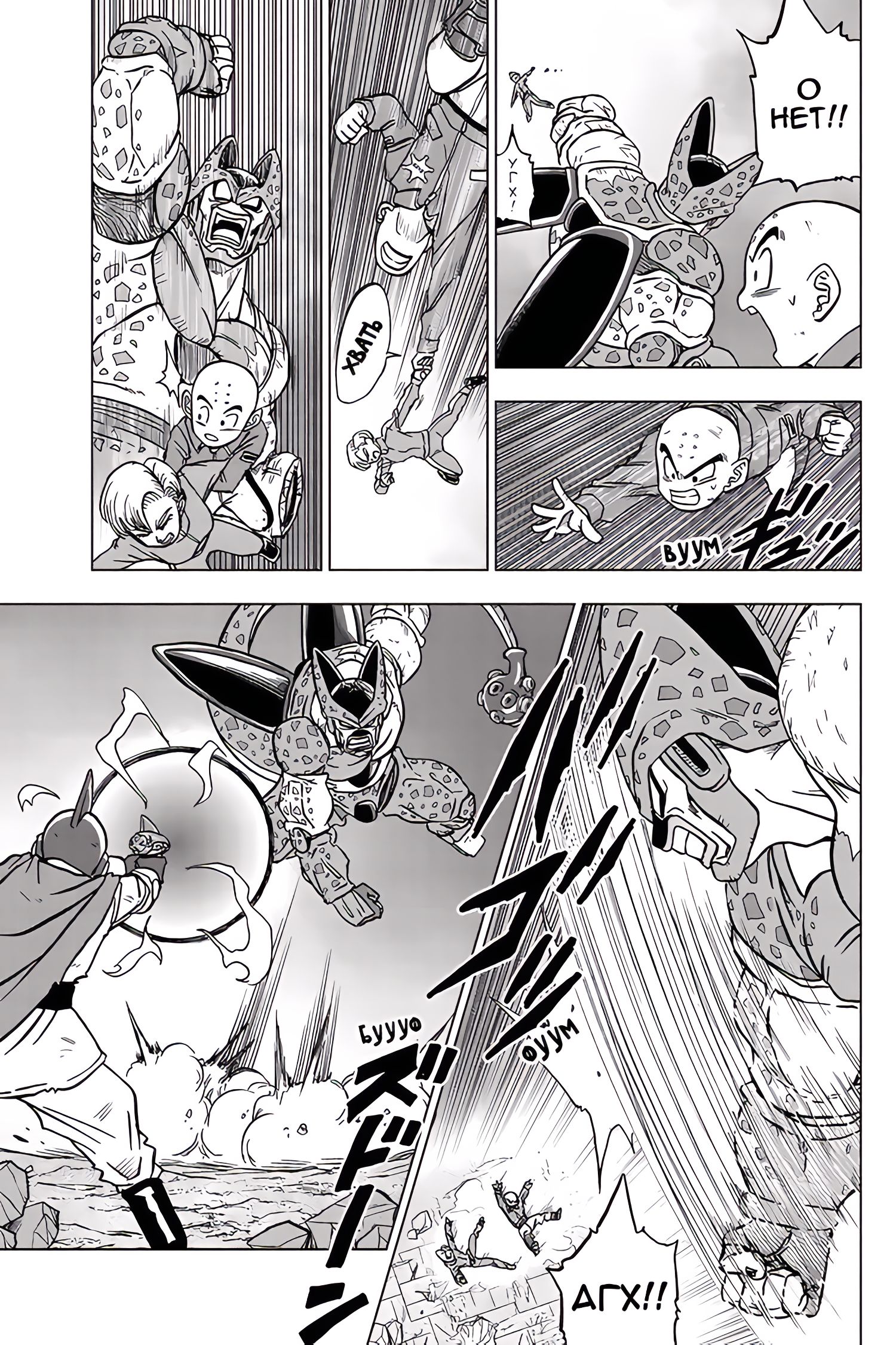 Read Dragon Ball Super RU Manga Online