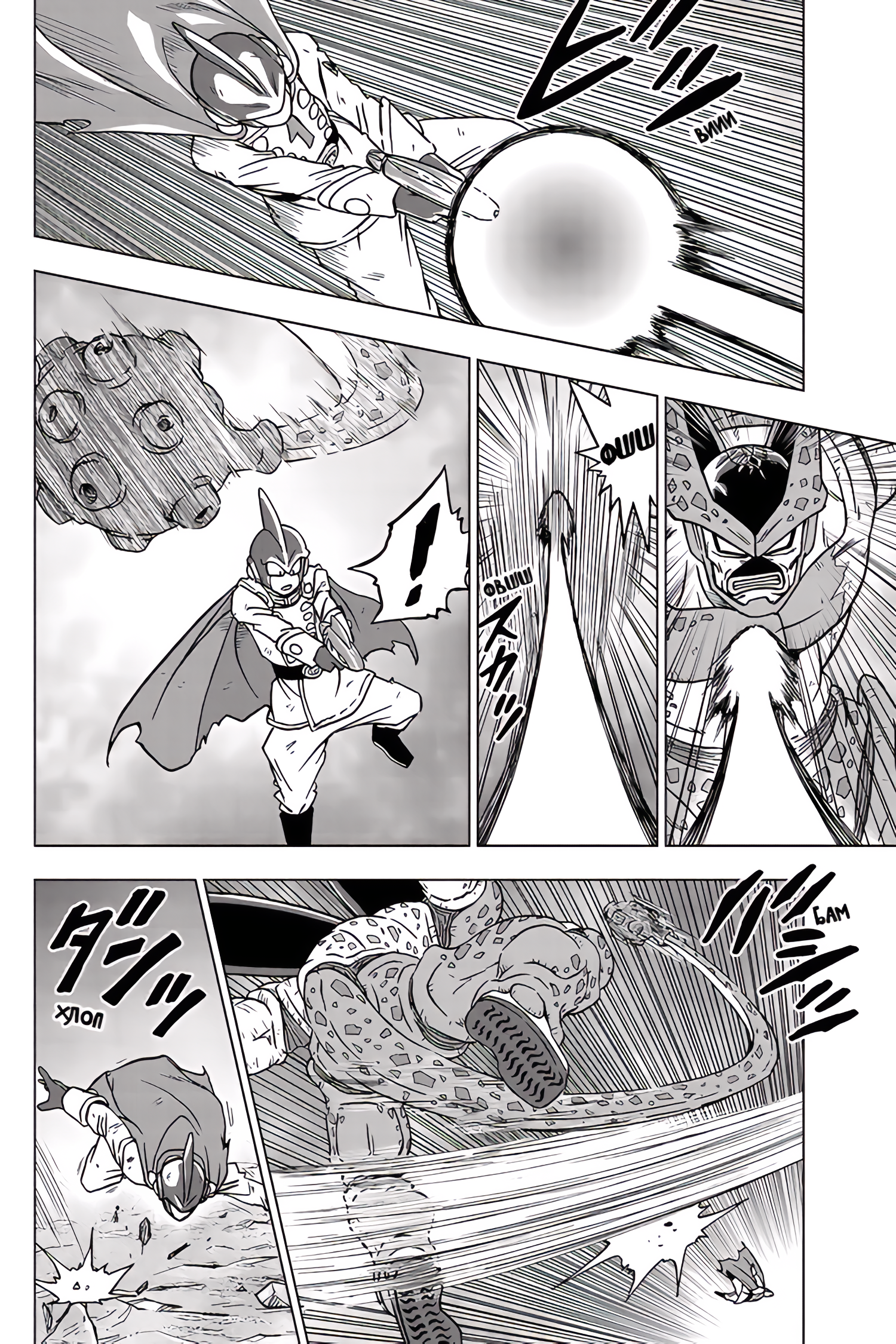 Read Dragon Ball Super RU Manga Online