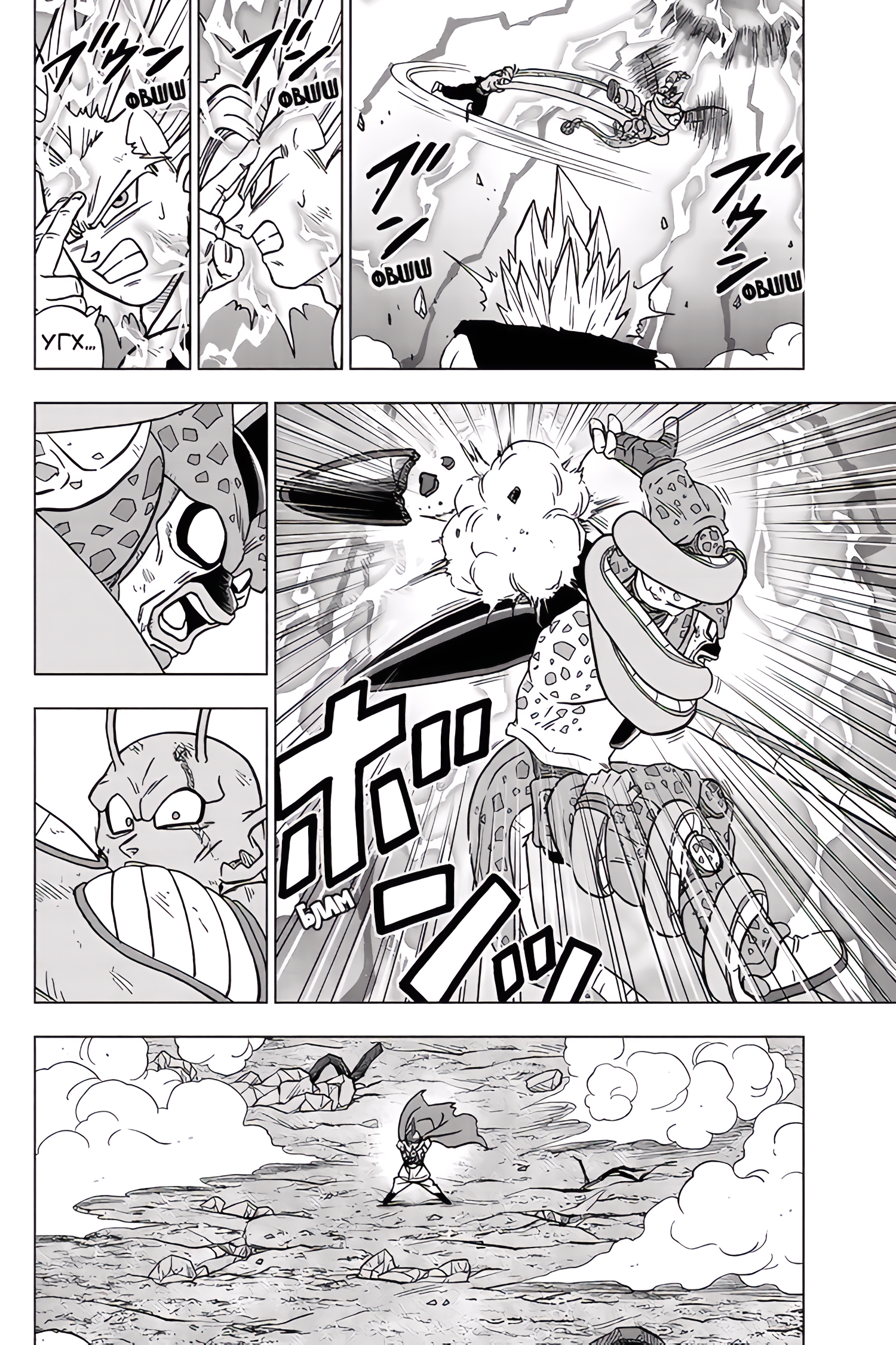 Read Dragon Ball Super RU Manga Online