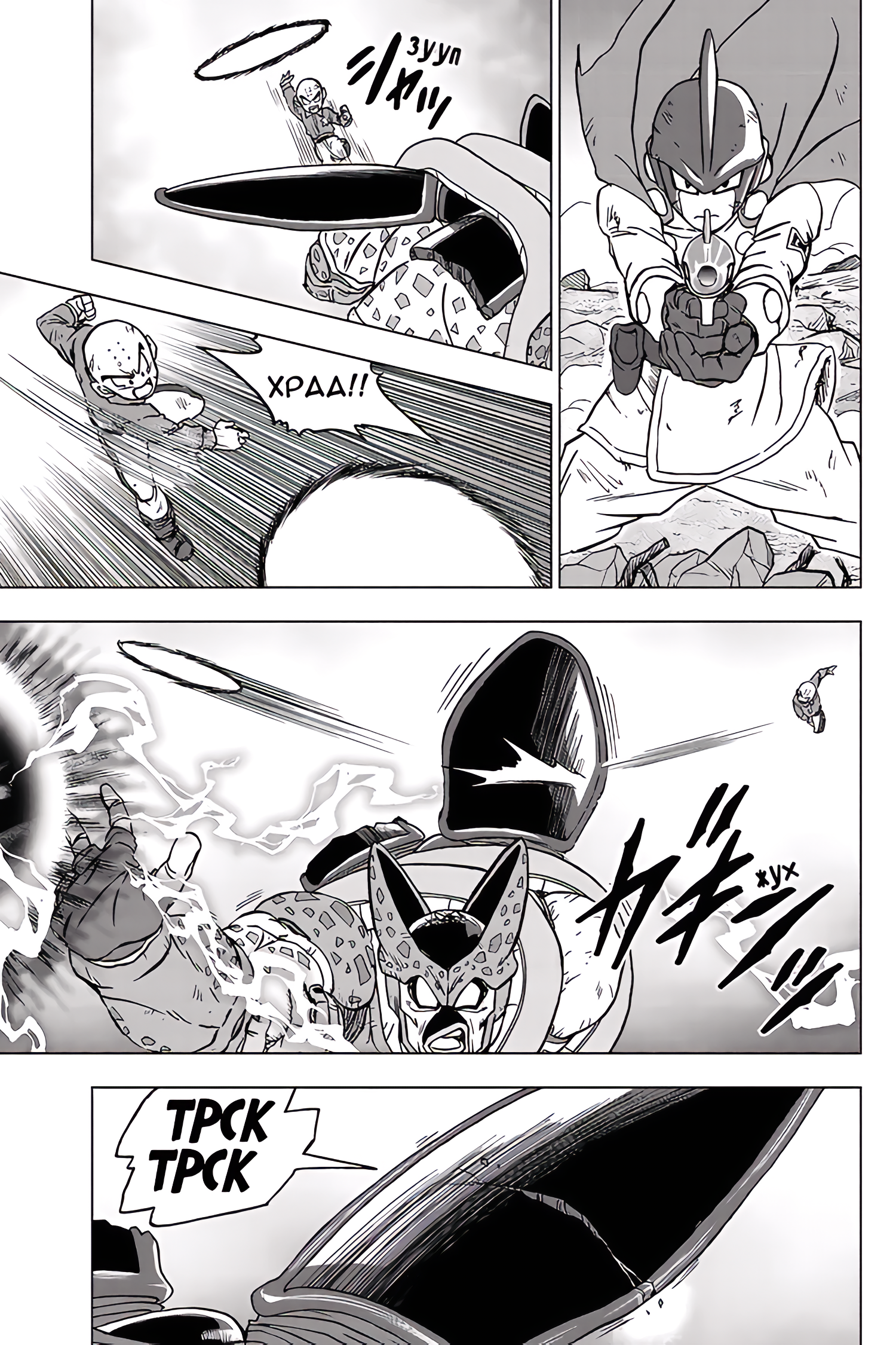 Read Dragon Ball Super RU Manga Online