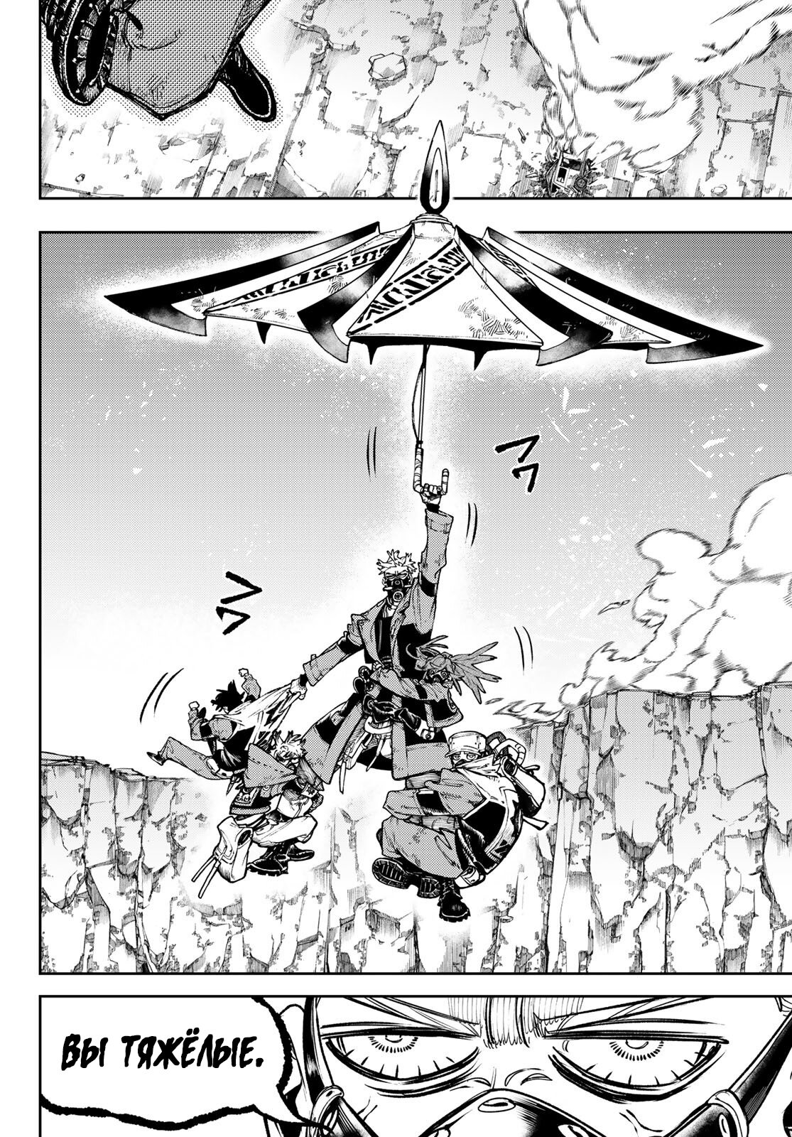 Read Gachiakuta RU Manga Online