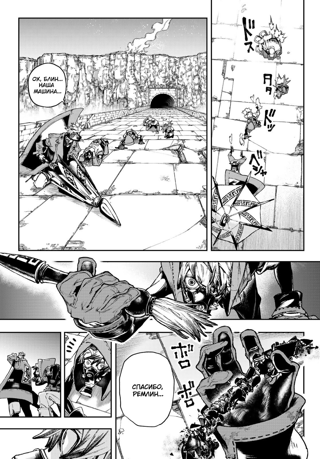 Read Gachiakuta RU Manga Online