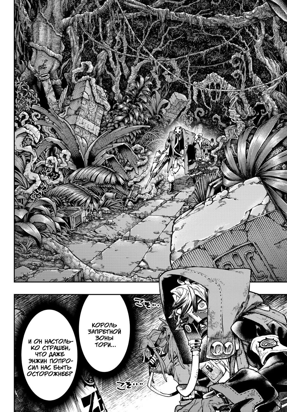 Read Gachiakuta RU Manga Online