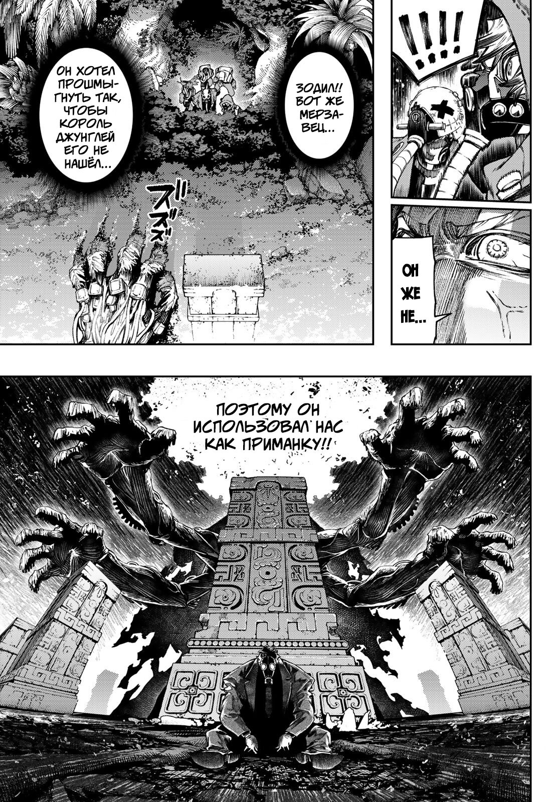 Read Gachiakuta RU Manga Online