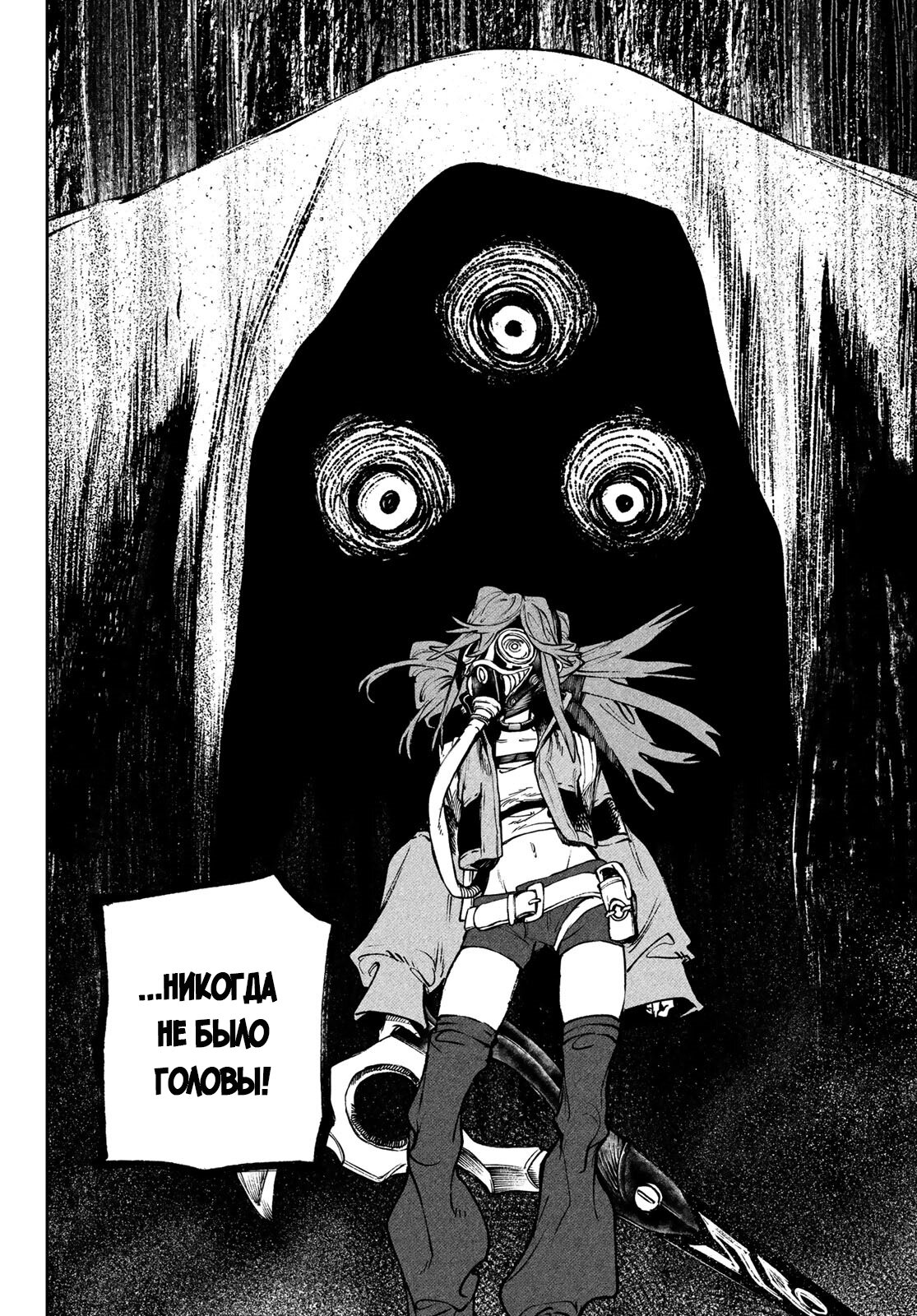 Read Gachiakuta RU Manga Online