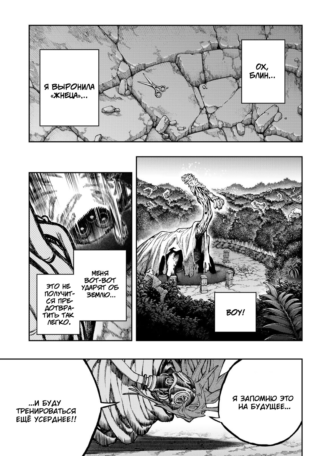 Read Gachiakuta RU Manga Online