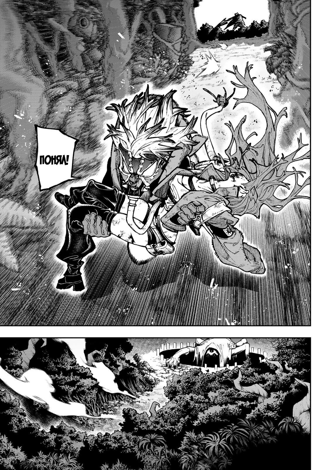 Read Gachiakuta RU Manga Online