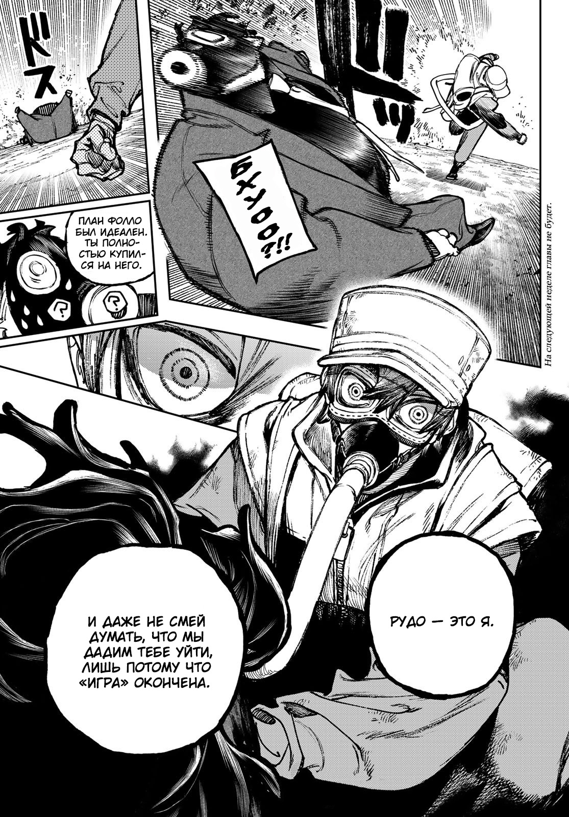 Read Gachiakuta RU Manga Online