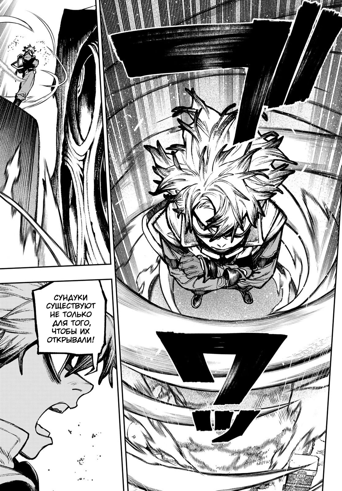 Read Gachiakuta RU Manga Online