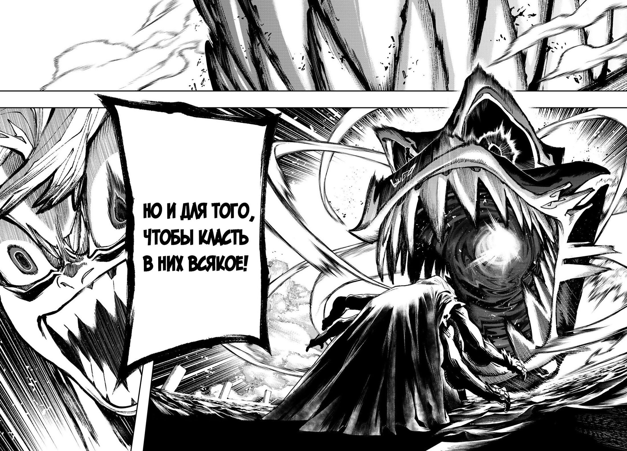 Read Gachiakuta RU Manga Online