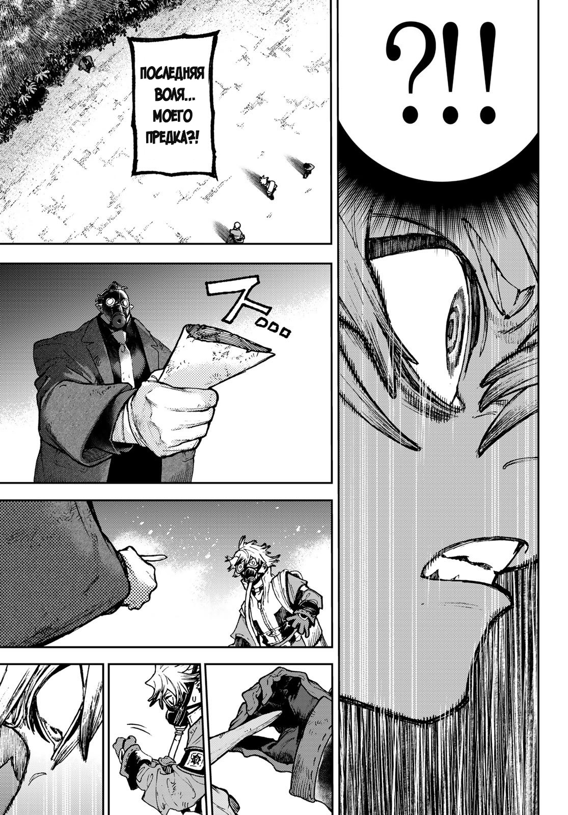 Read Gachiakuta RU Manga Online