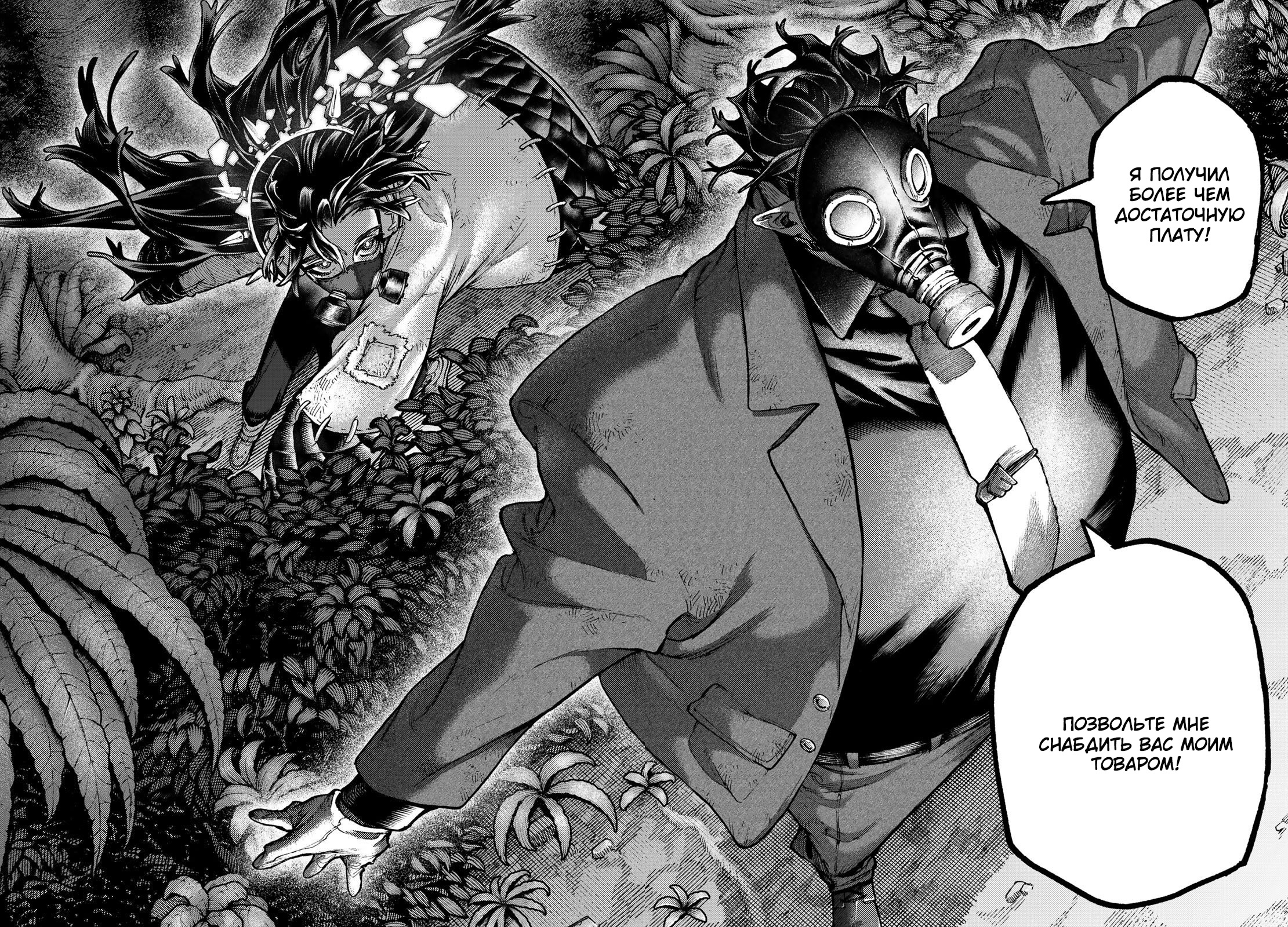 Read Gachiakuta RU Manga Online