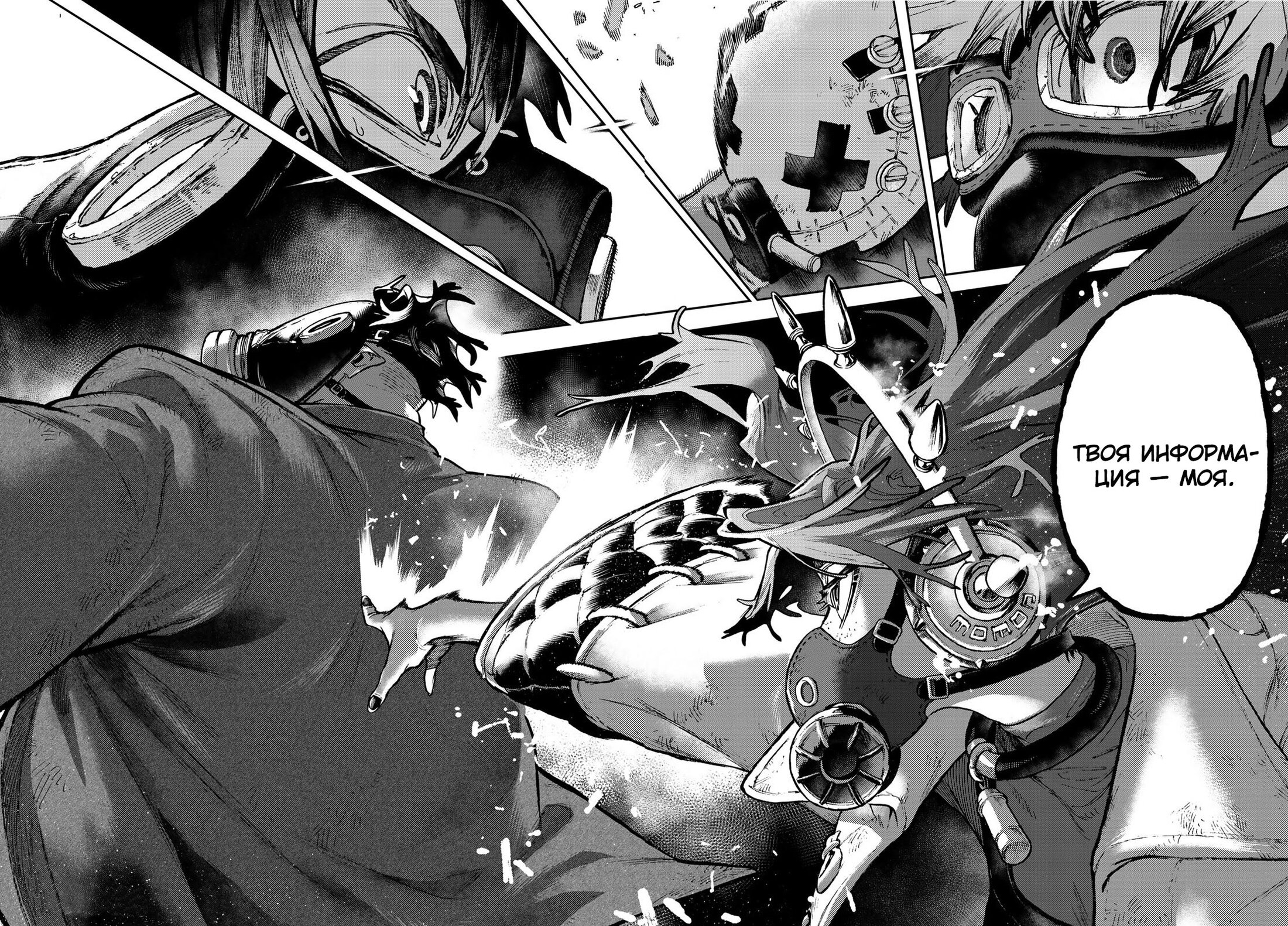 Read Gachiakuta RU Manga Online