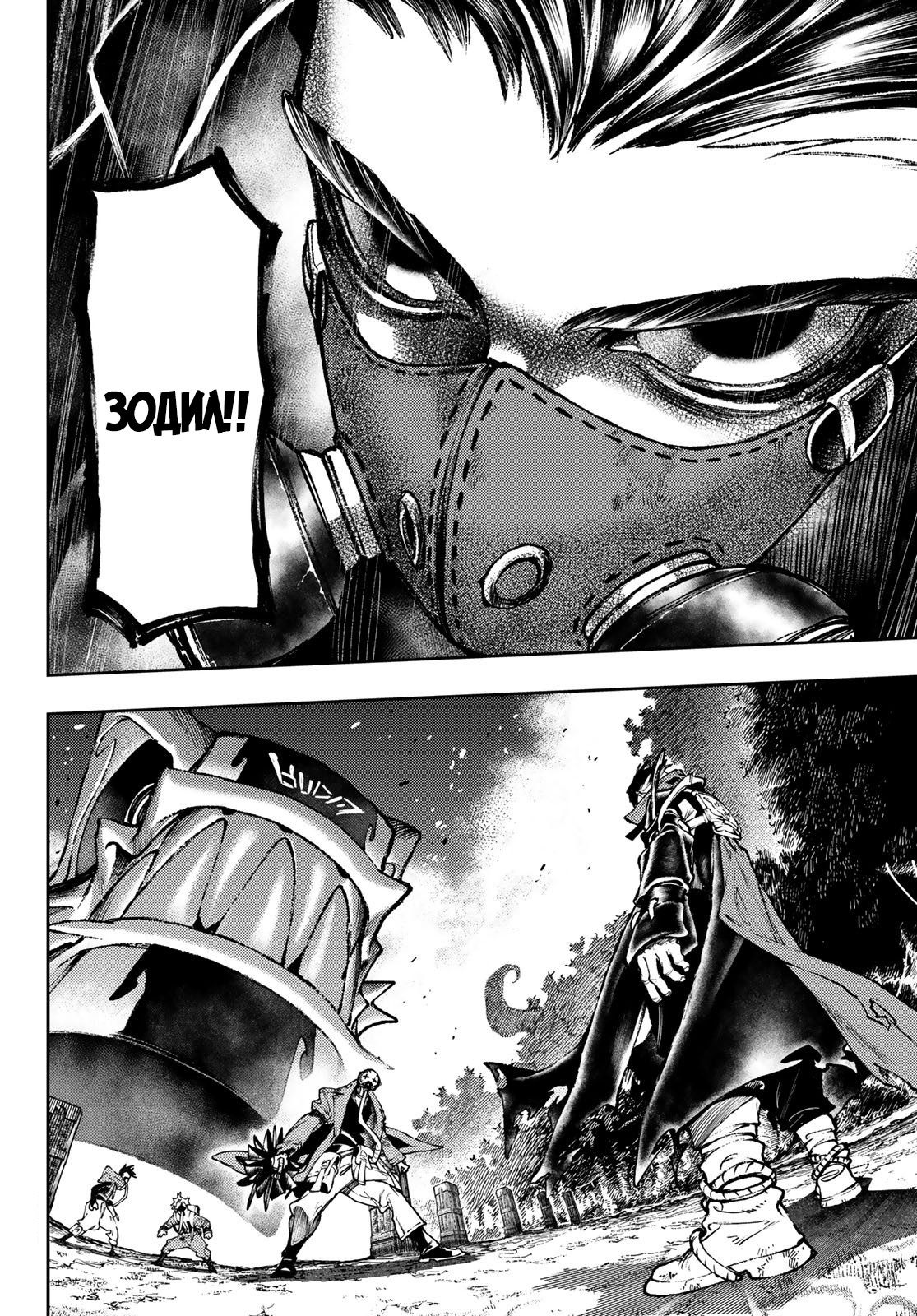 Read Gachiakuta RU Manga Online