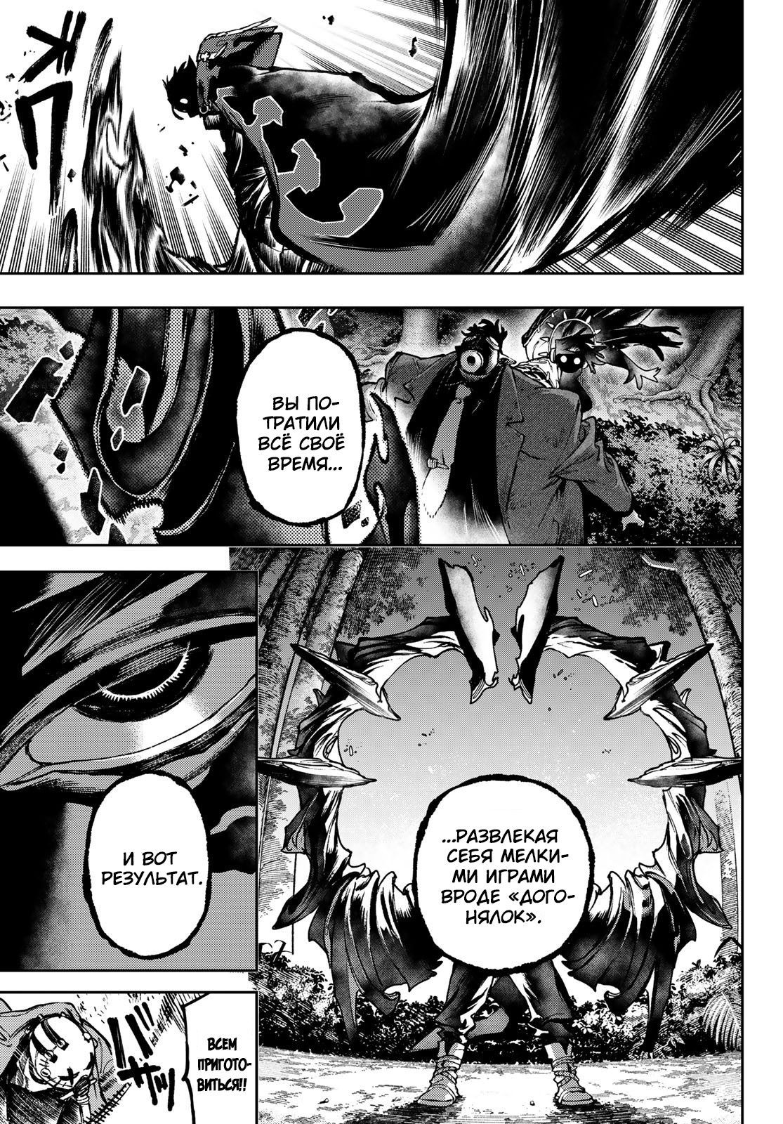 Read Gachiakuta RU Manga Online