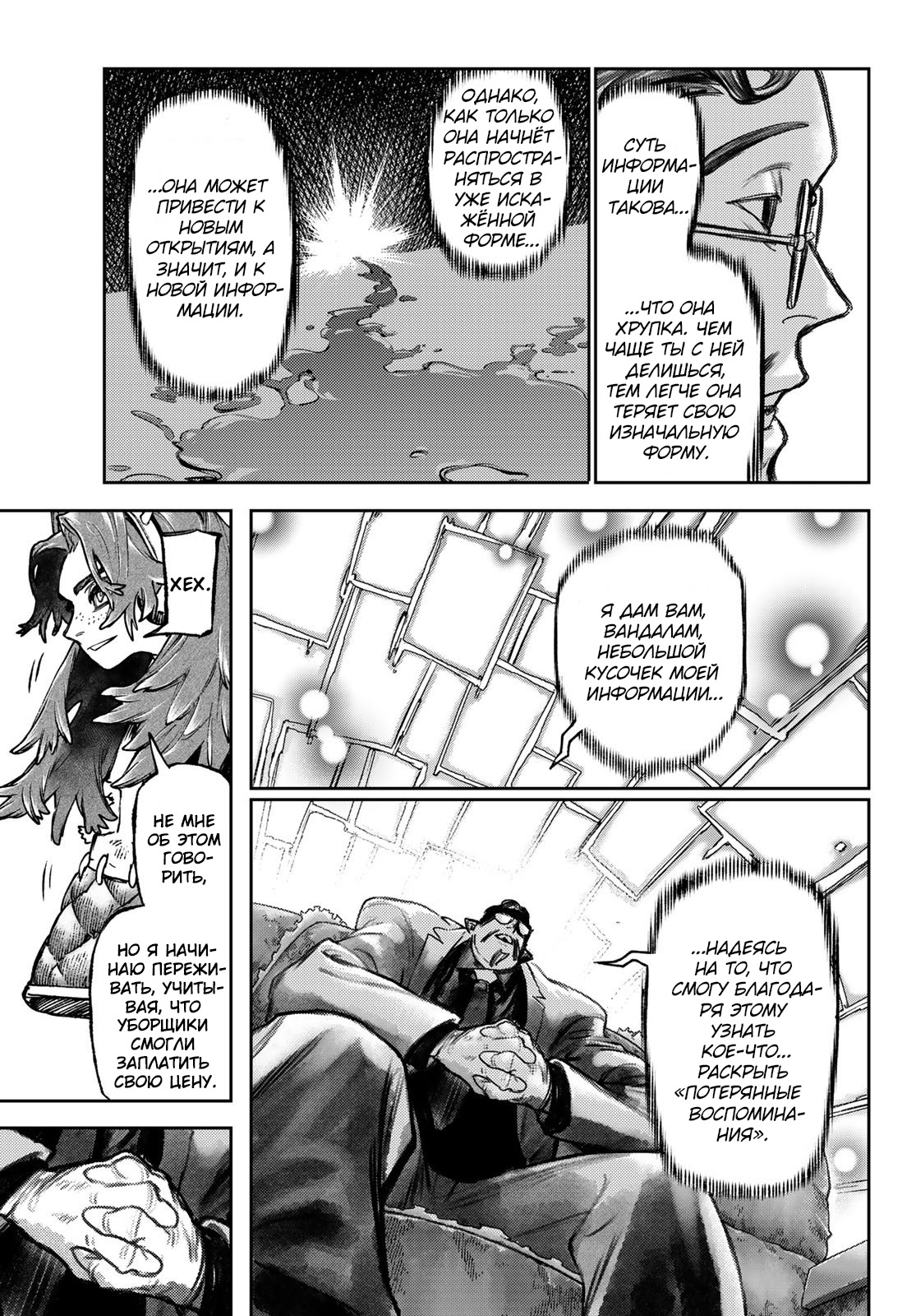 Read Gachiakuta RU Manga Online