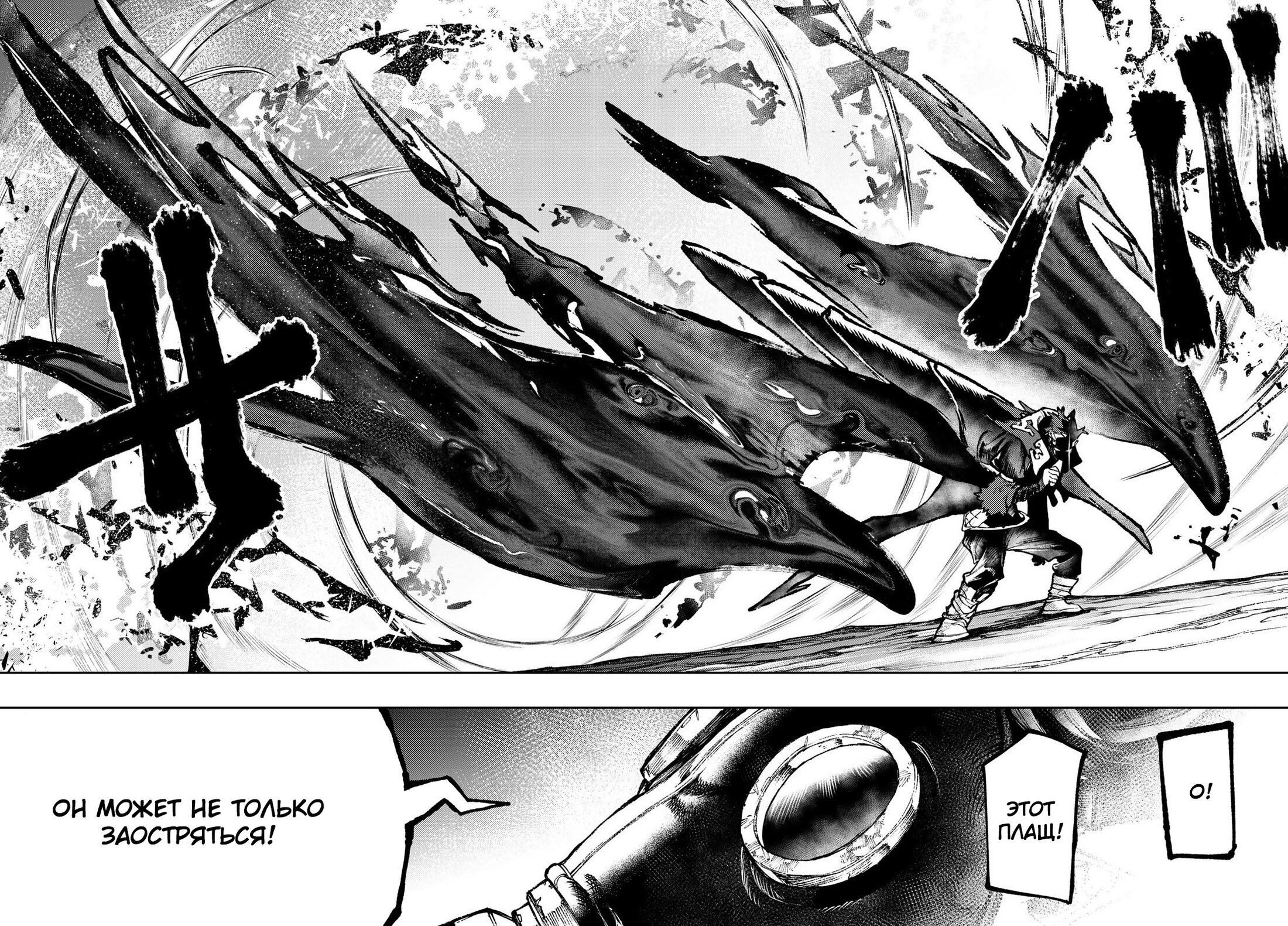 Read Gachiakuta RU Manga Online