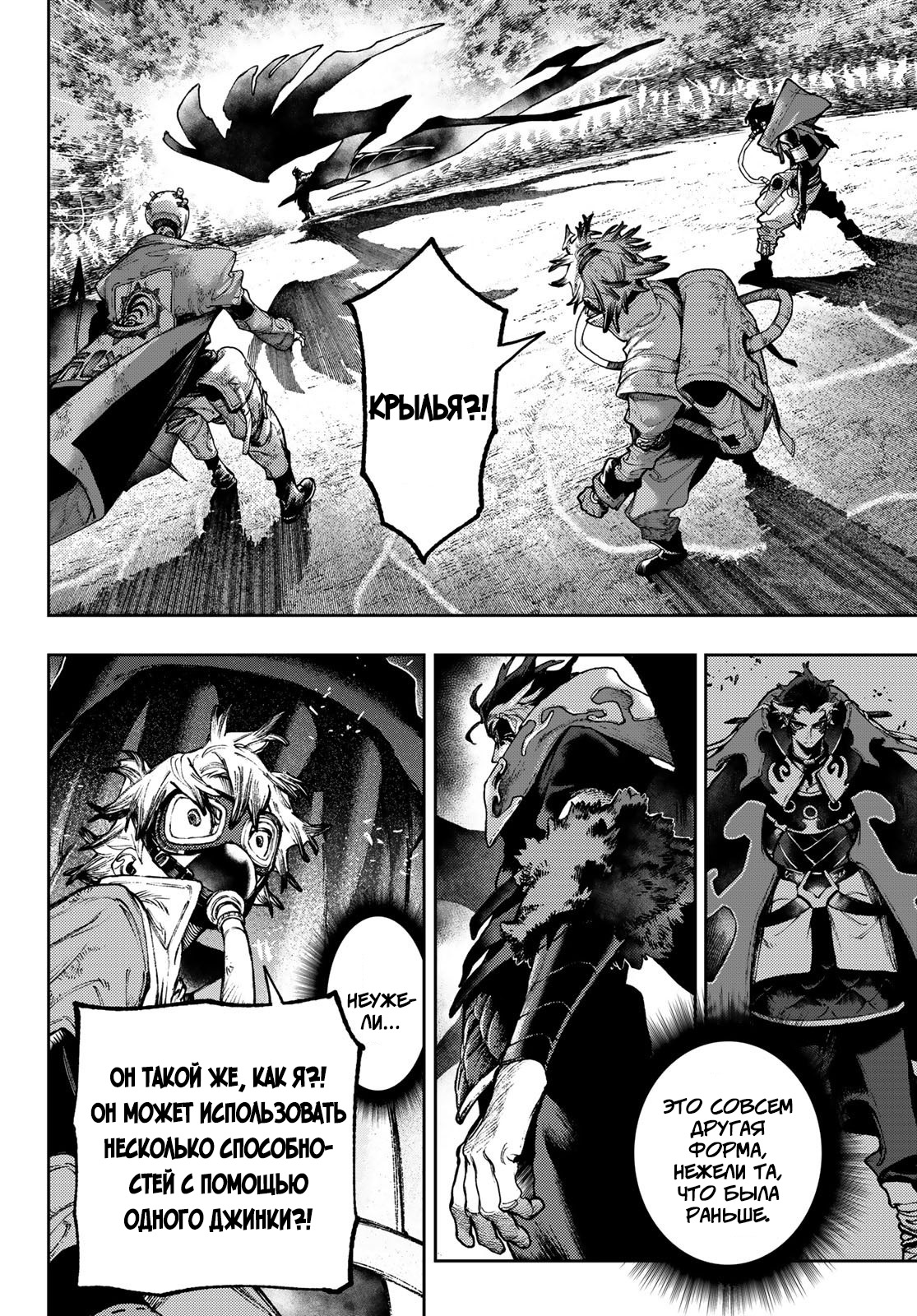 Read Gachiakuta RU Manga Online