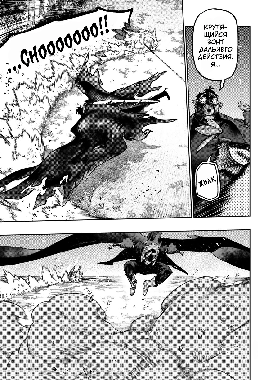 Read Gachiakuta RU Manga Online