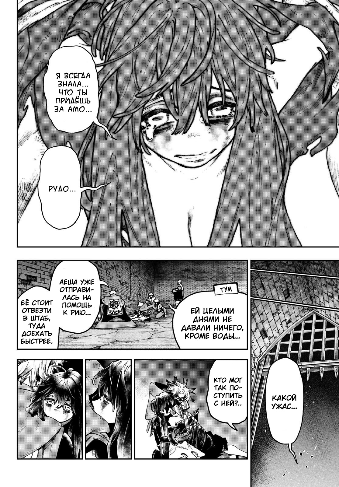 Read Gachiakuta RU Manga Online