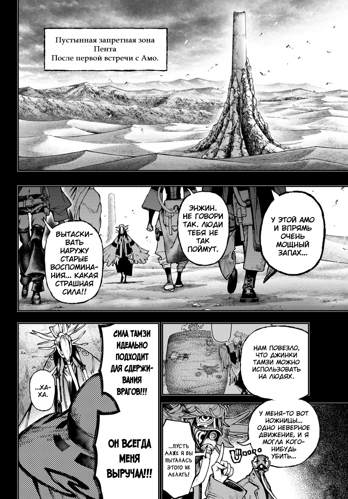 Read Gachiakuta RU Manga Online