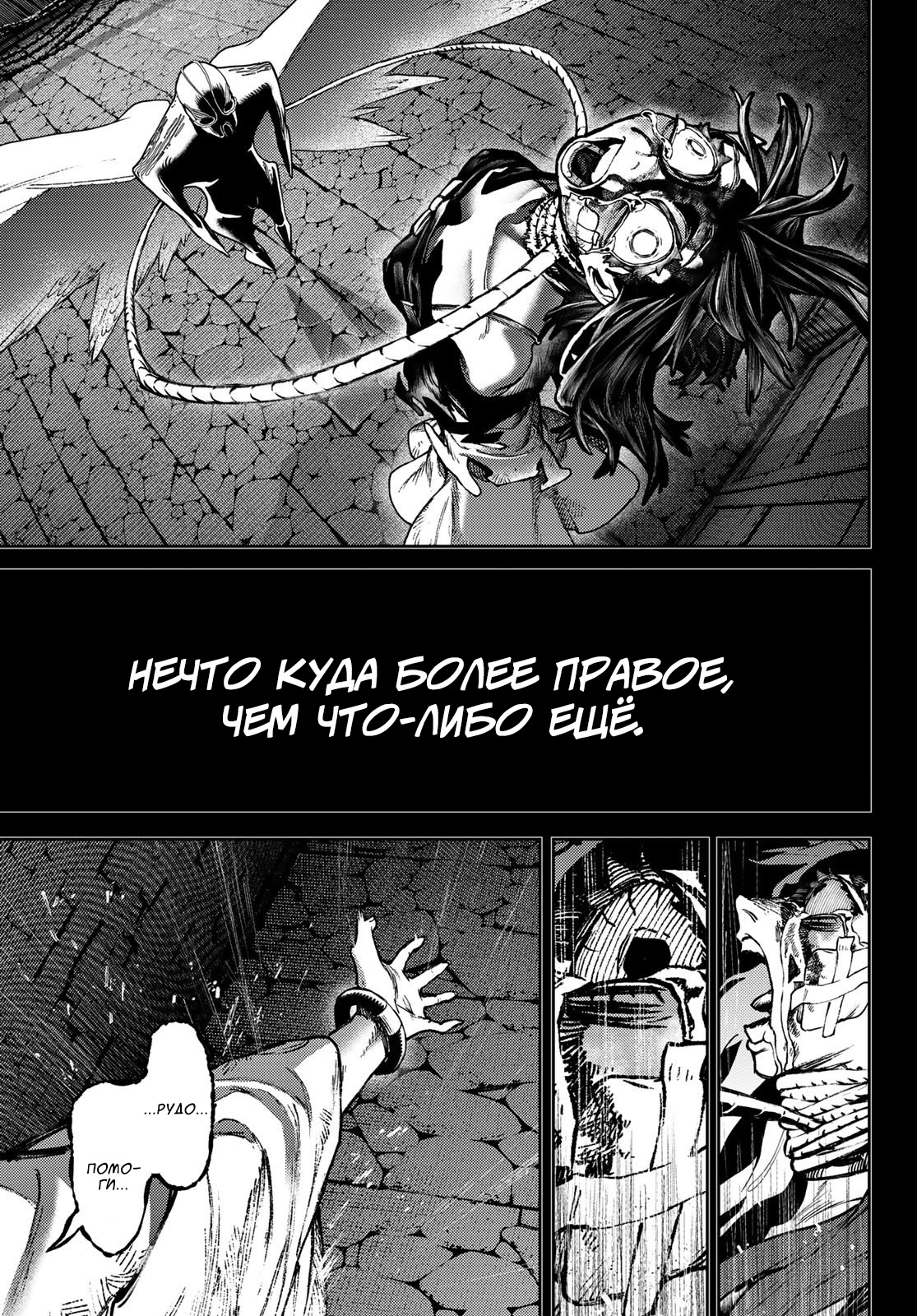 Read Gachiakuta RU Manga Online