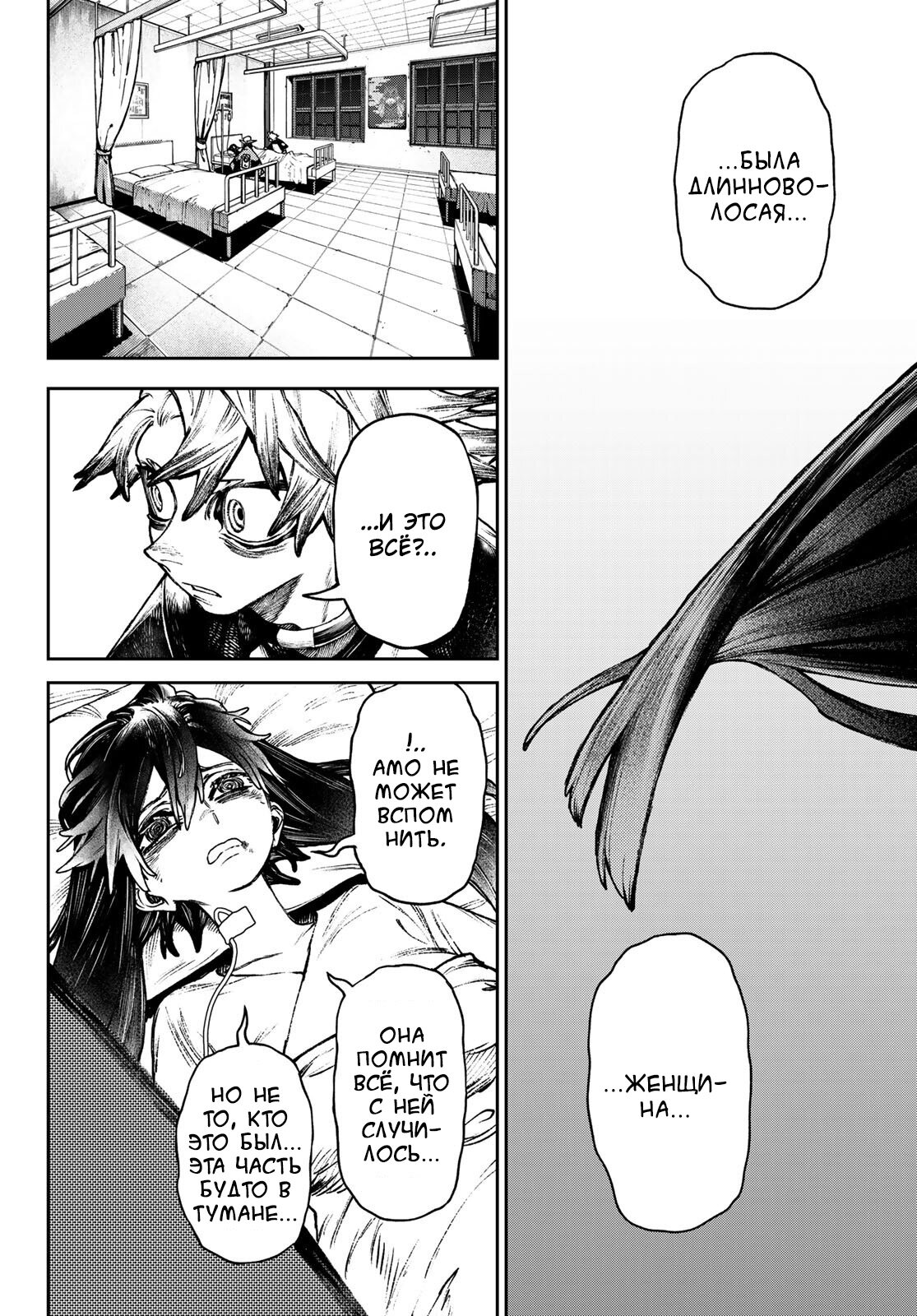 Read Gachiakuta RU Manga Online